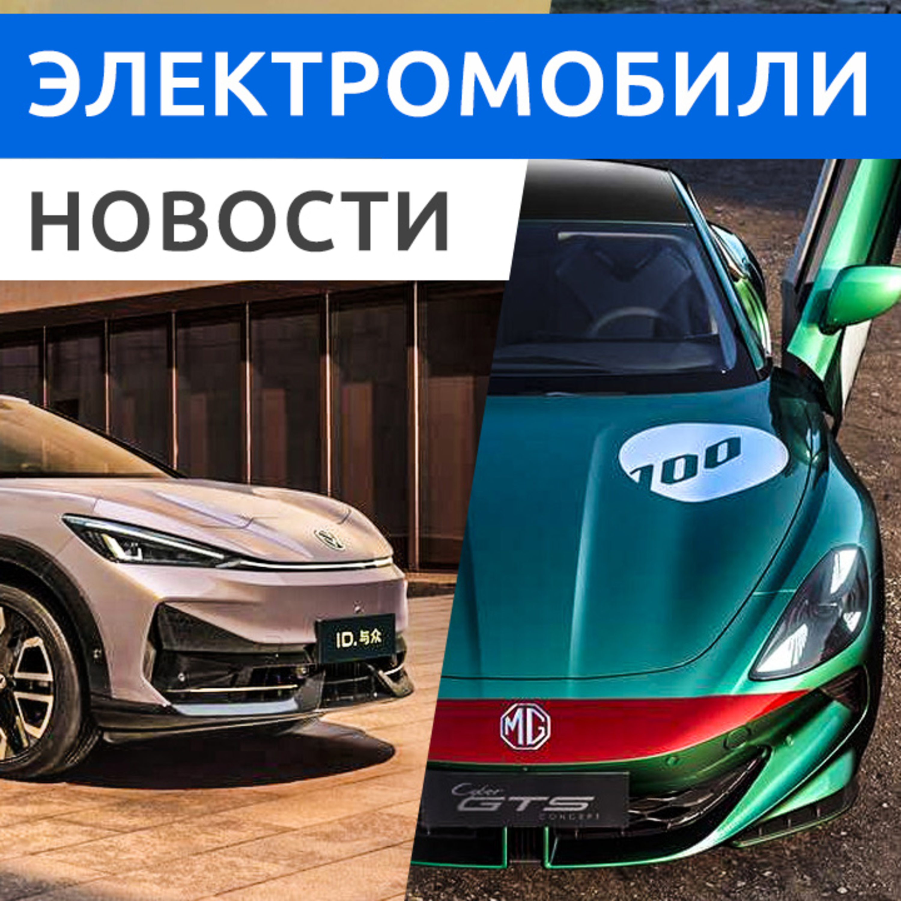 Rucars Электромобили