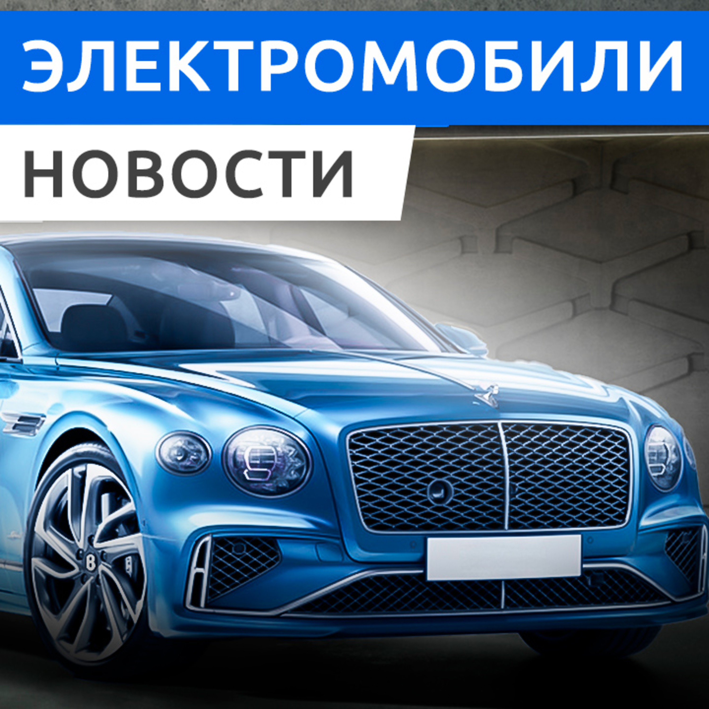 Rucars Электромобили