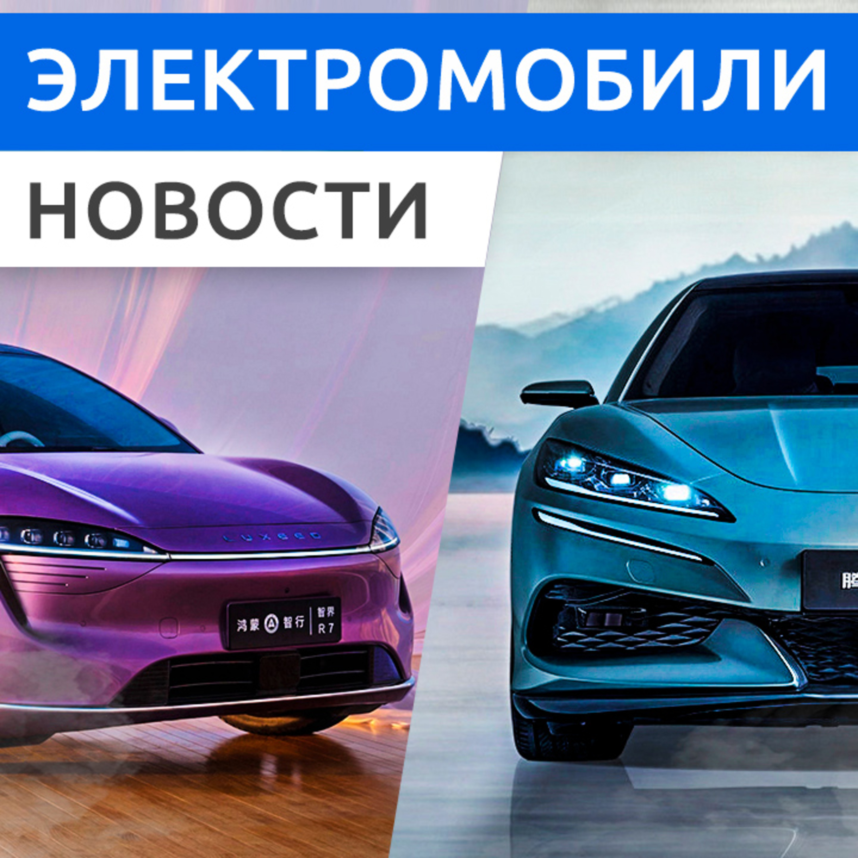 Rucars Электромобили