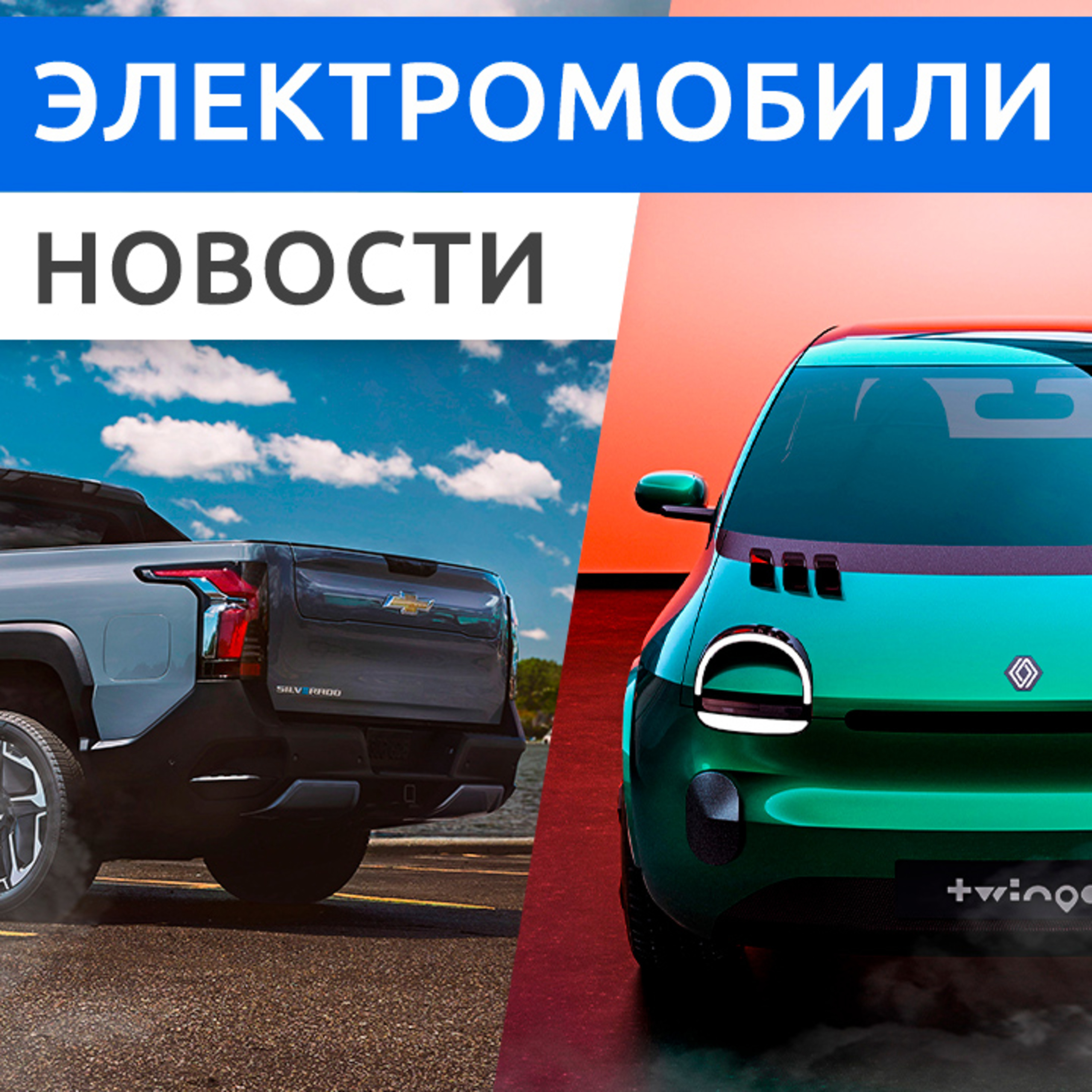 Rucars Электромобили