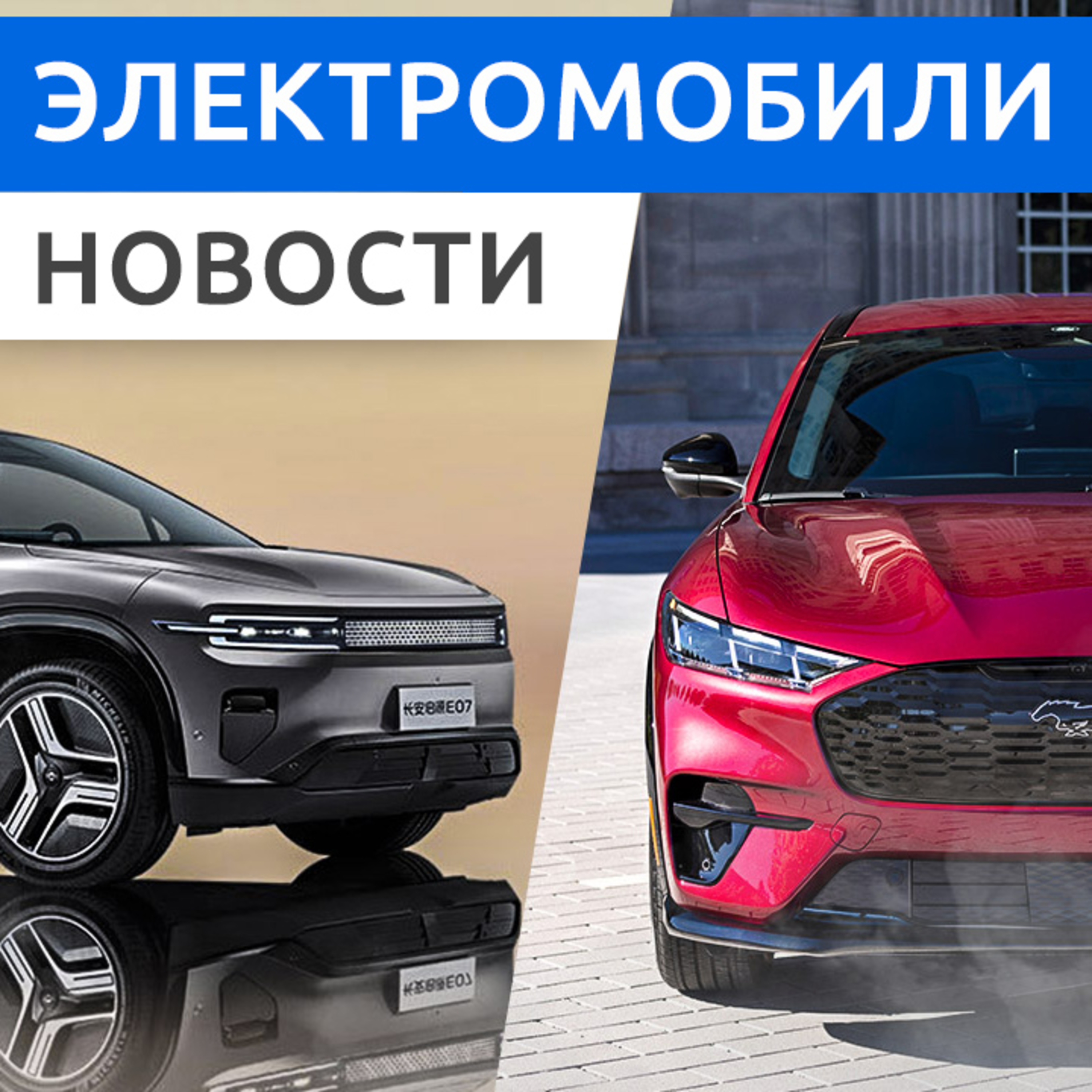 Rucars Электромобили