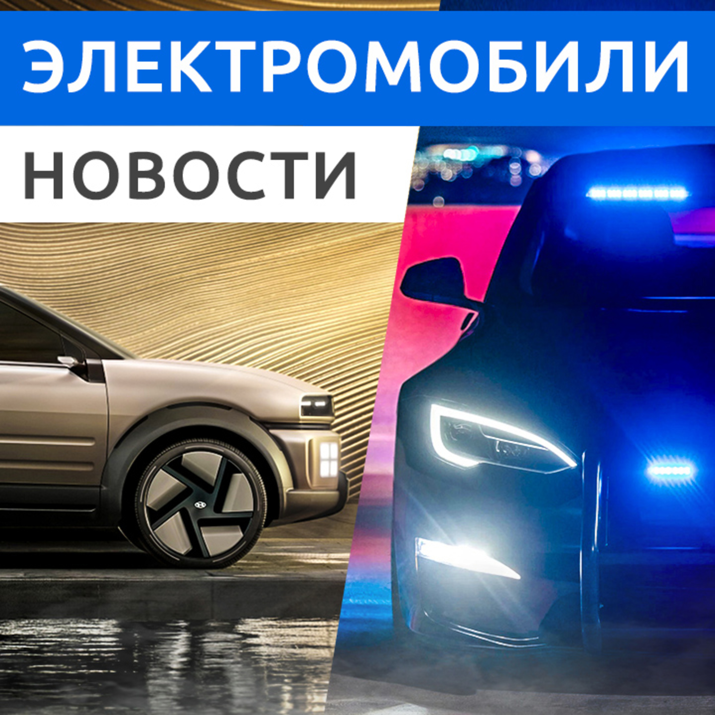Rucars Электромобили