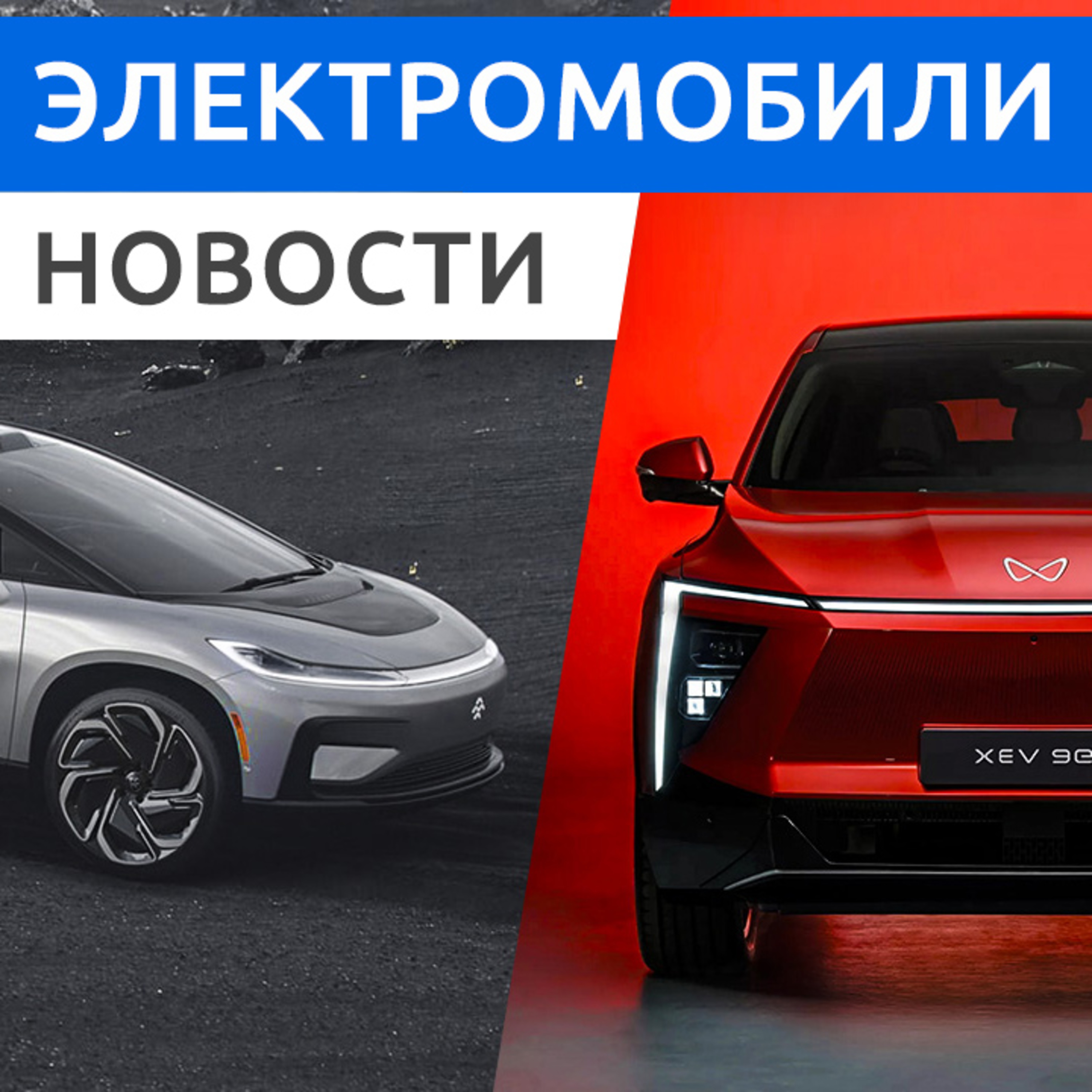 Rucars Электромобили