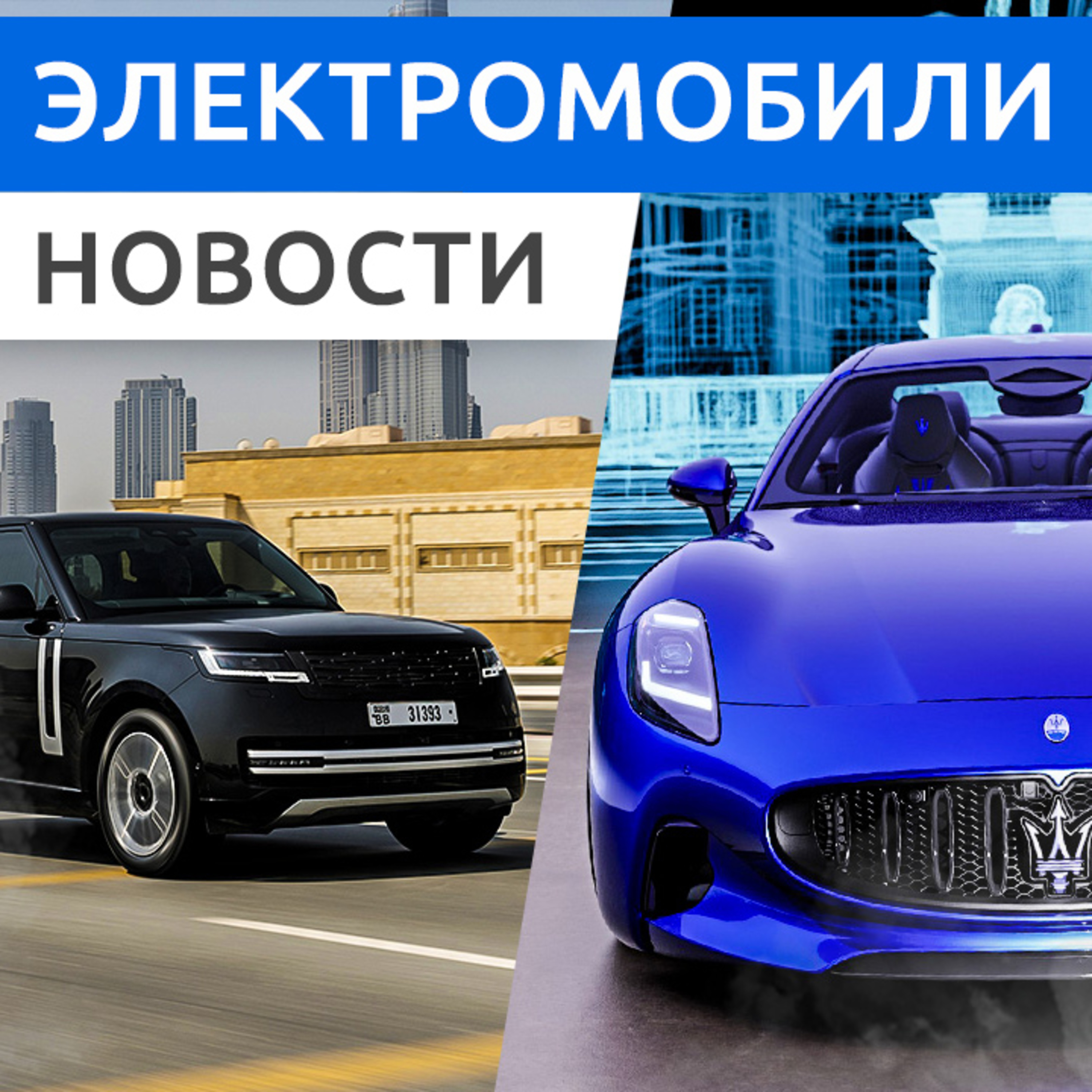Rucars Электромобили