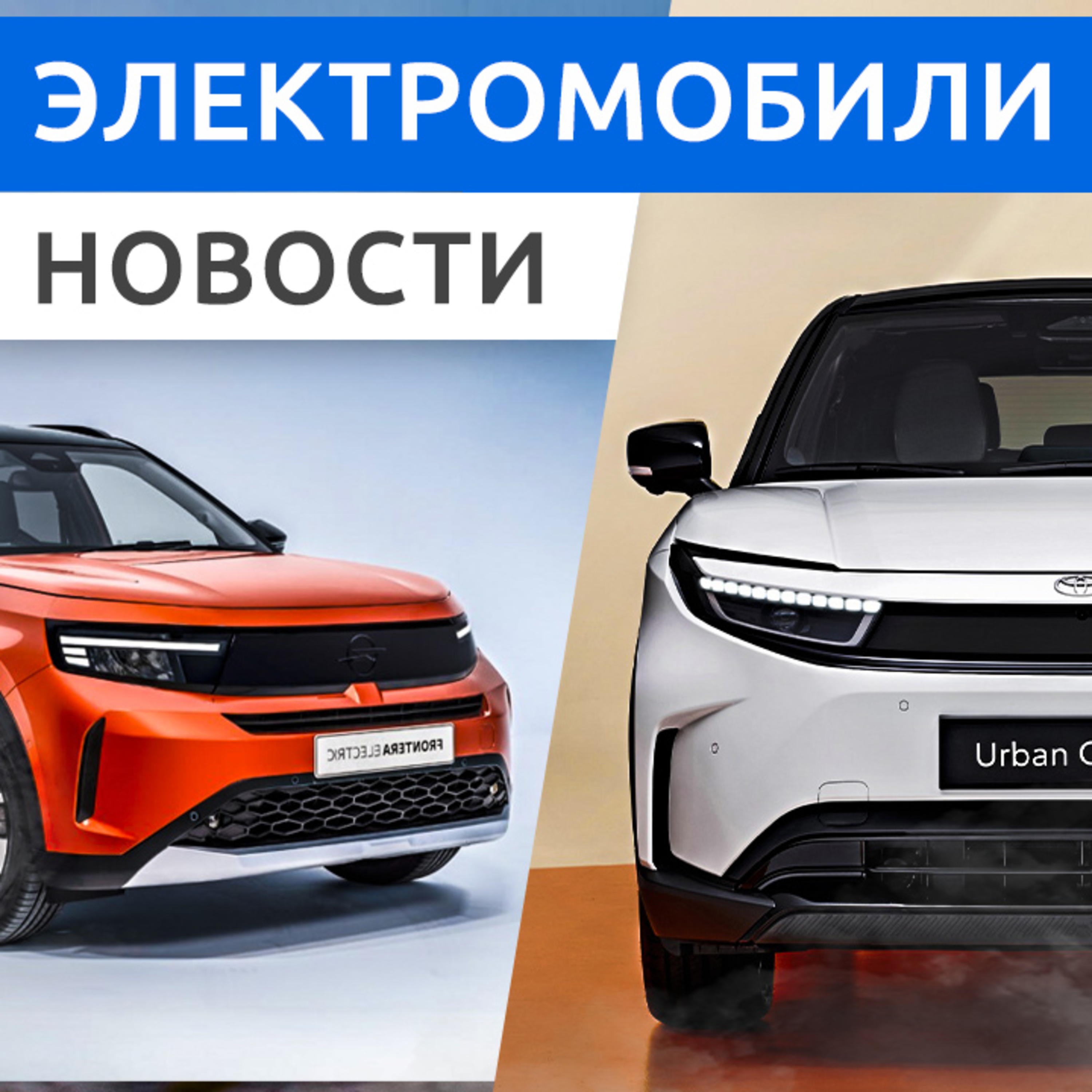 Rucars Электромобили