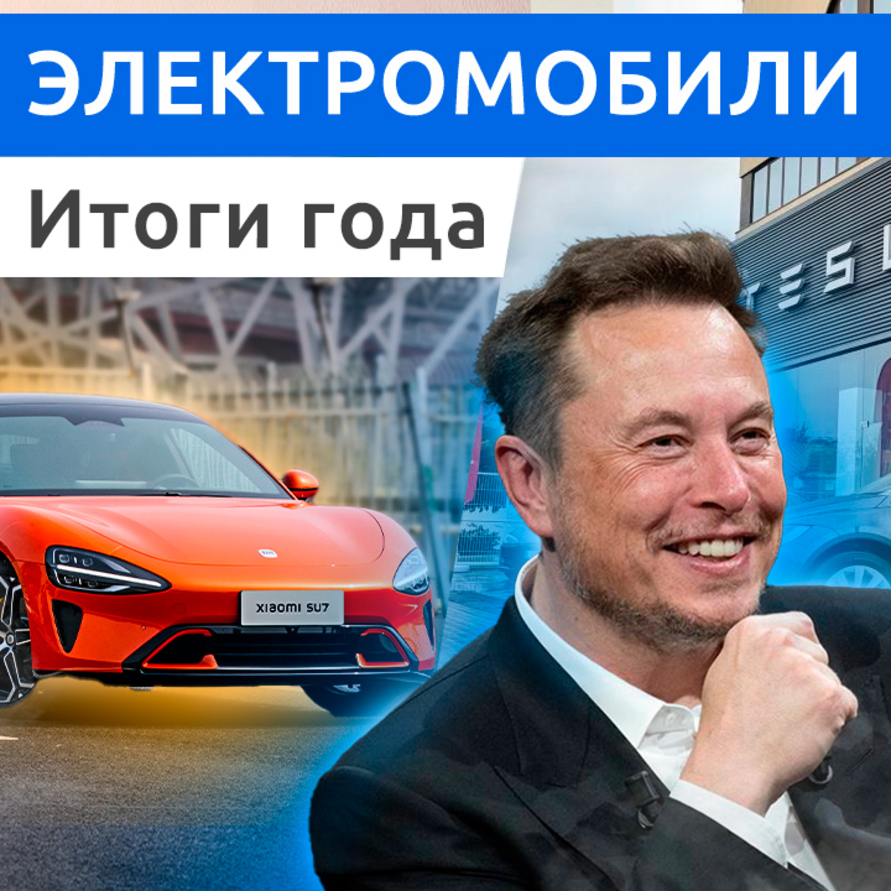 Rucars Электромобили