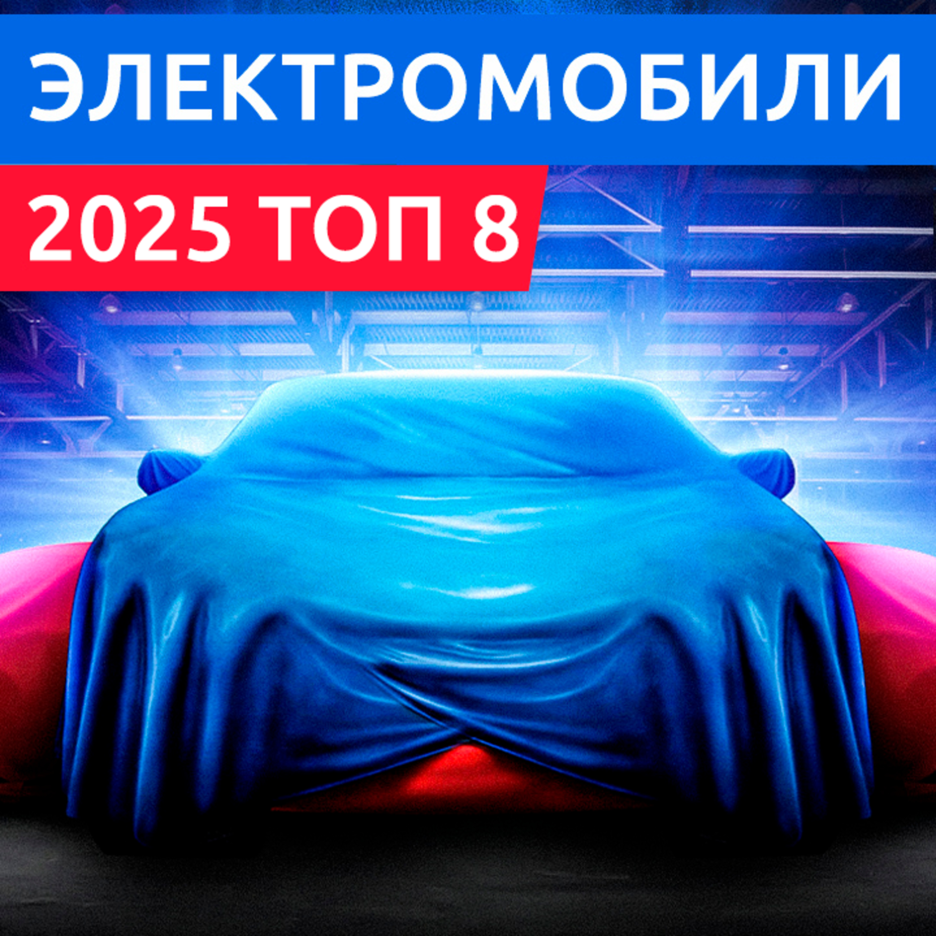 Rucars Электромобили