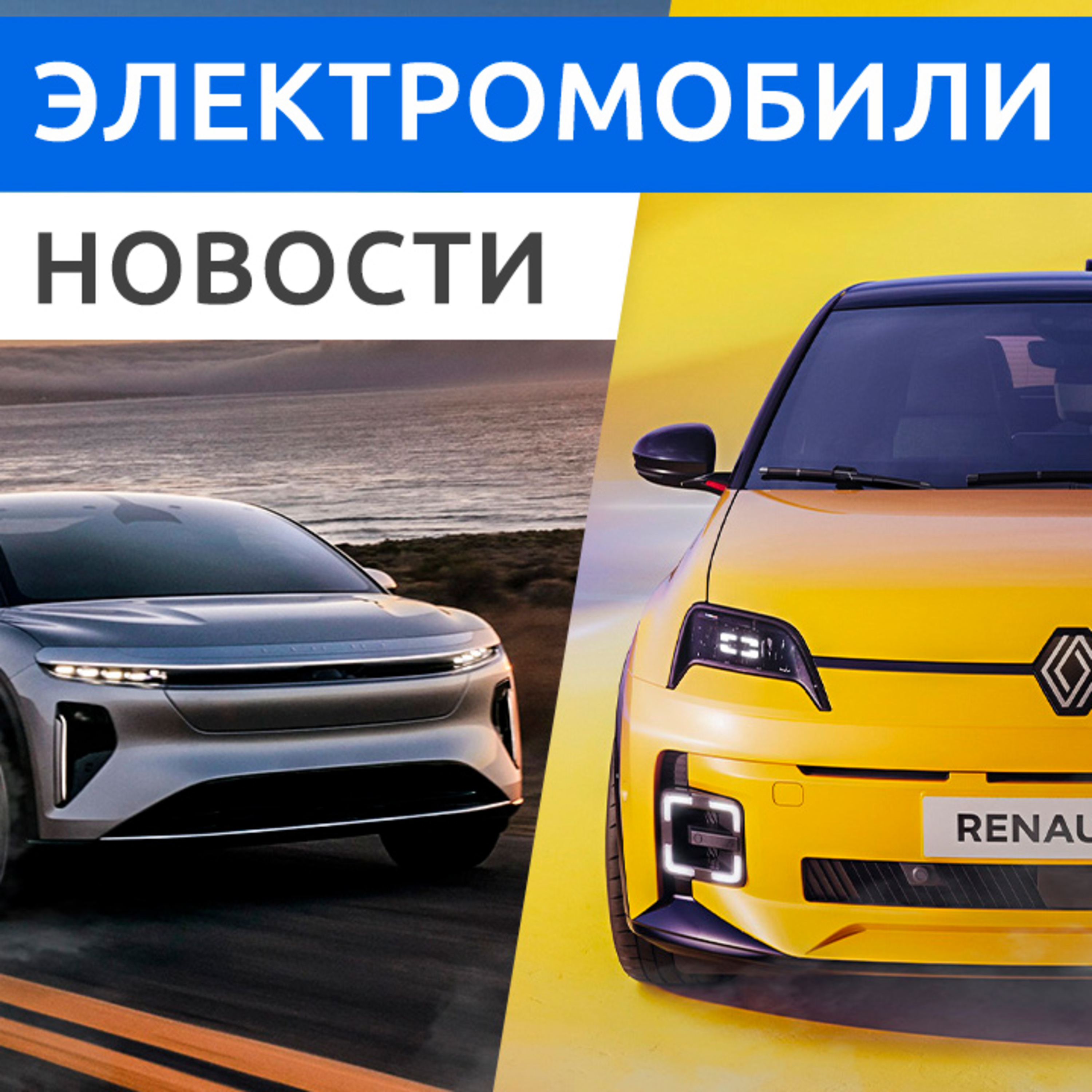 Rucars Электромобили