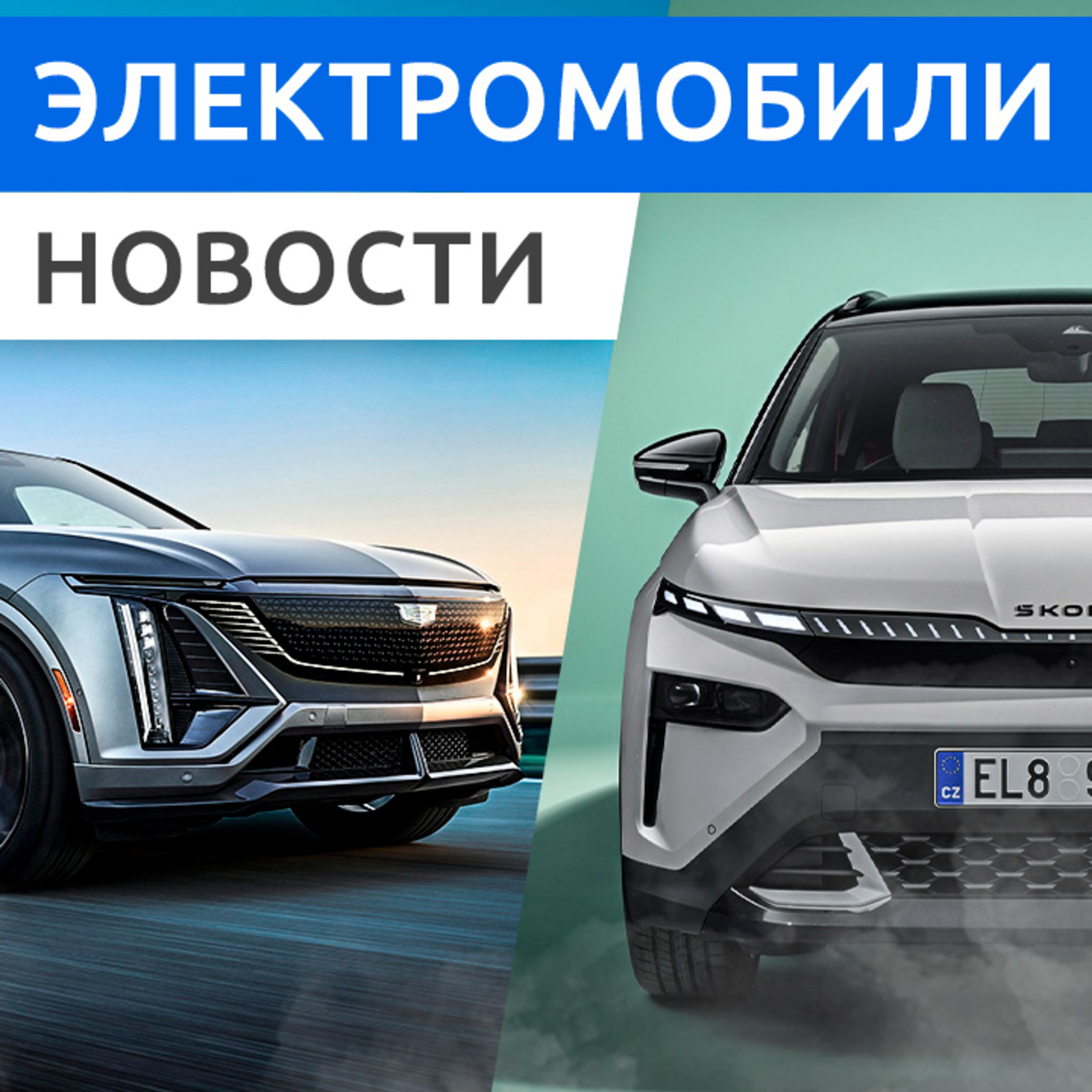 Rucars Электромобили
