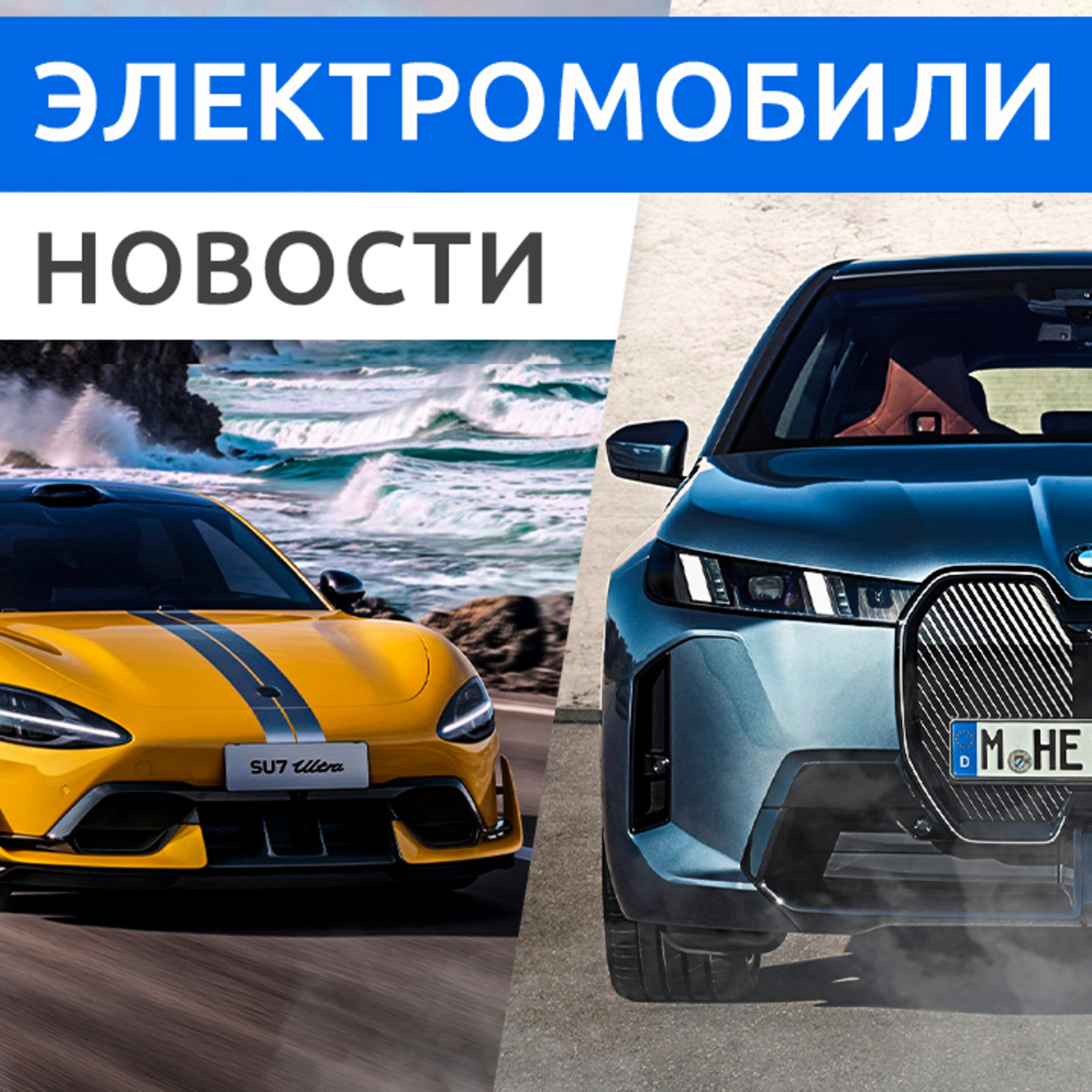 Rucars Электромобили