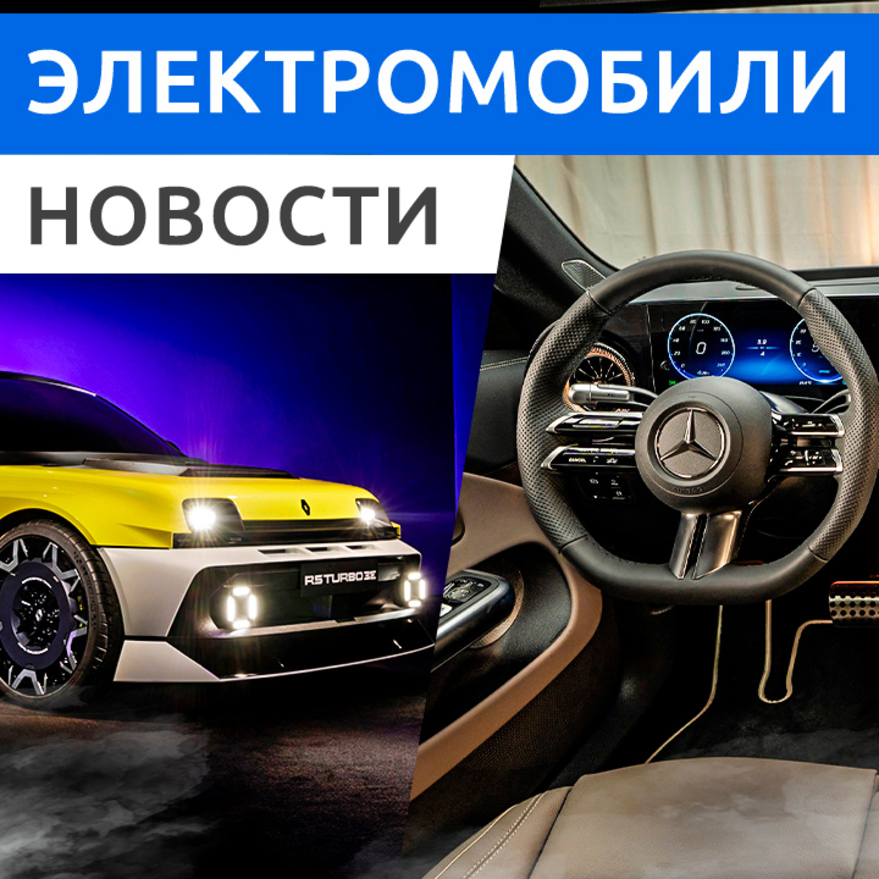 Rucars Электромобили