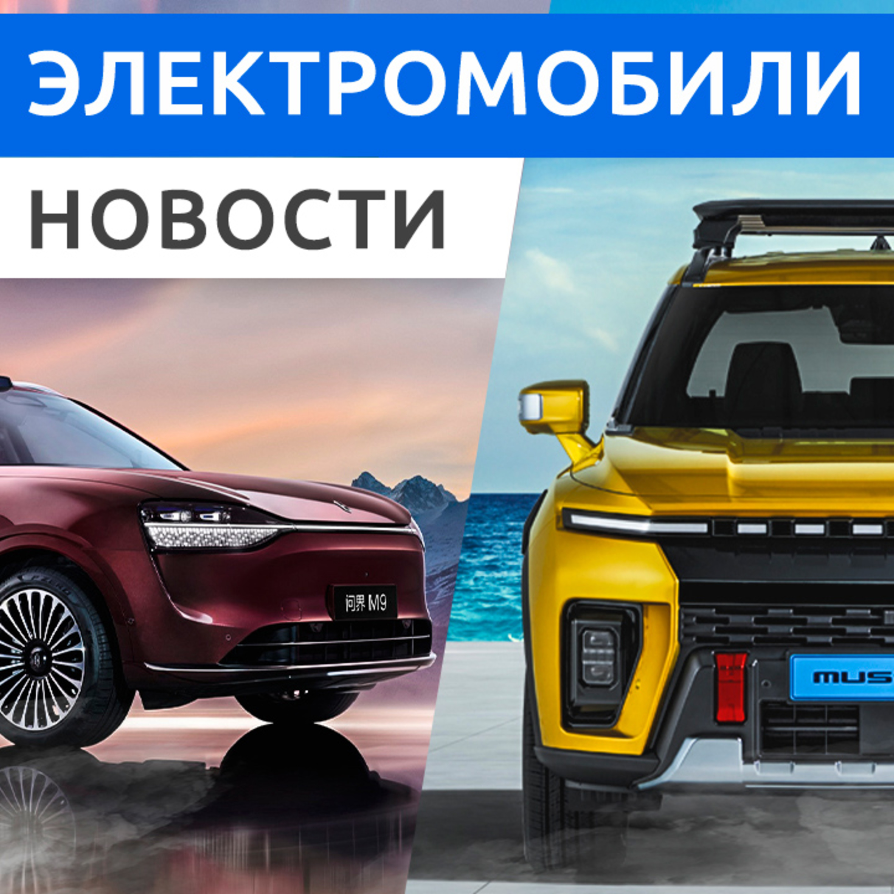 Rucars Электромобили