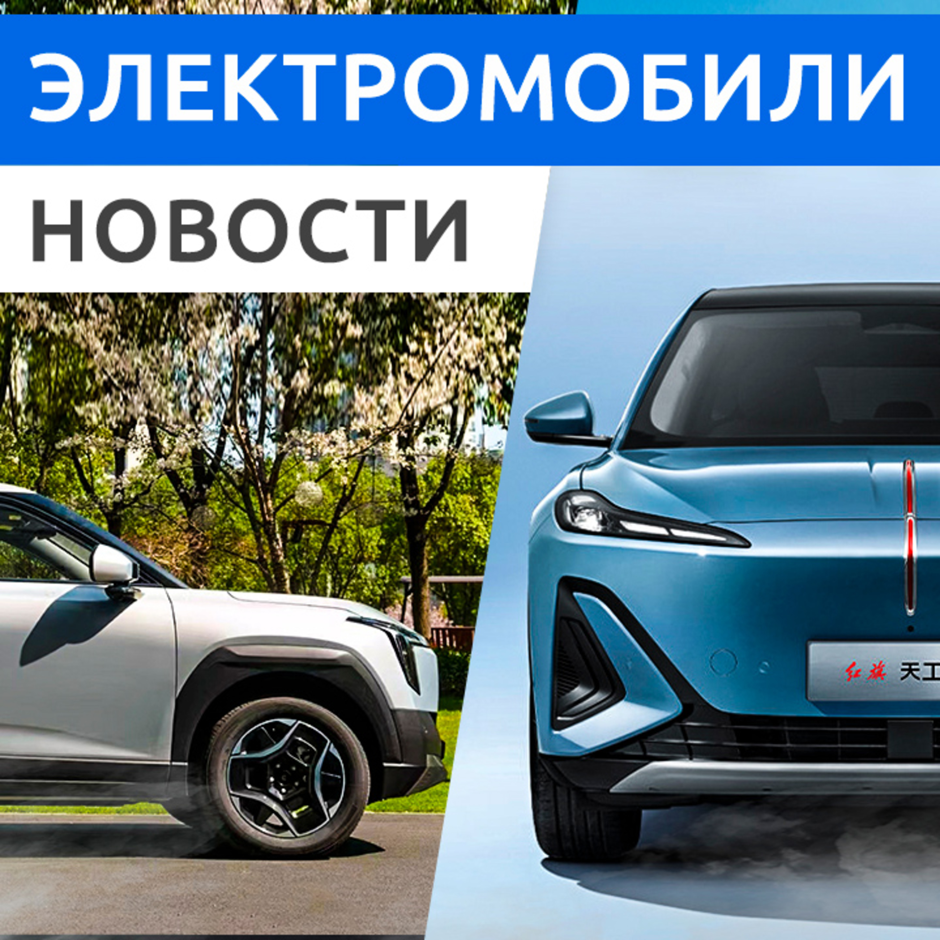 Rucars Электромобили