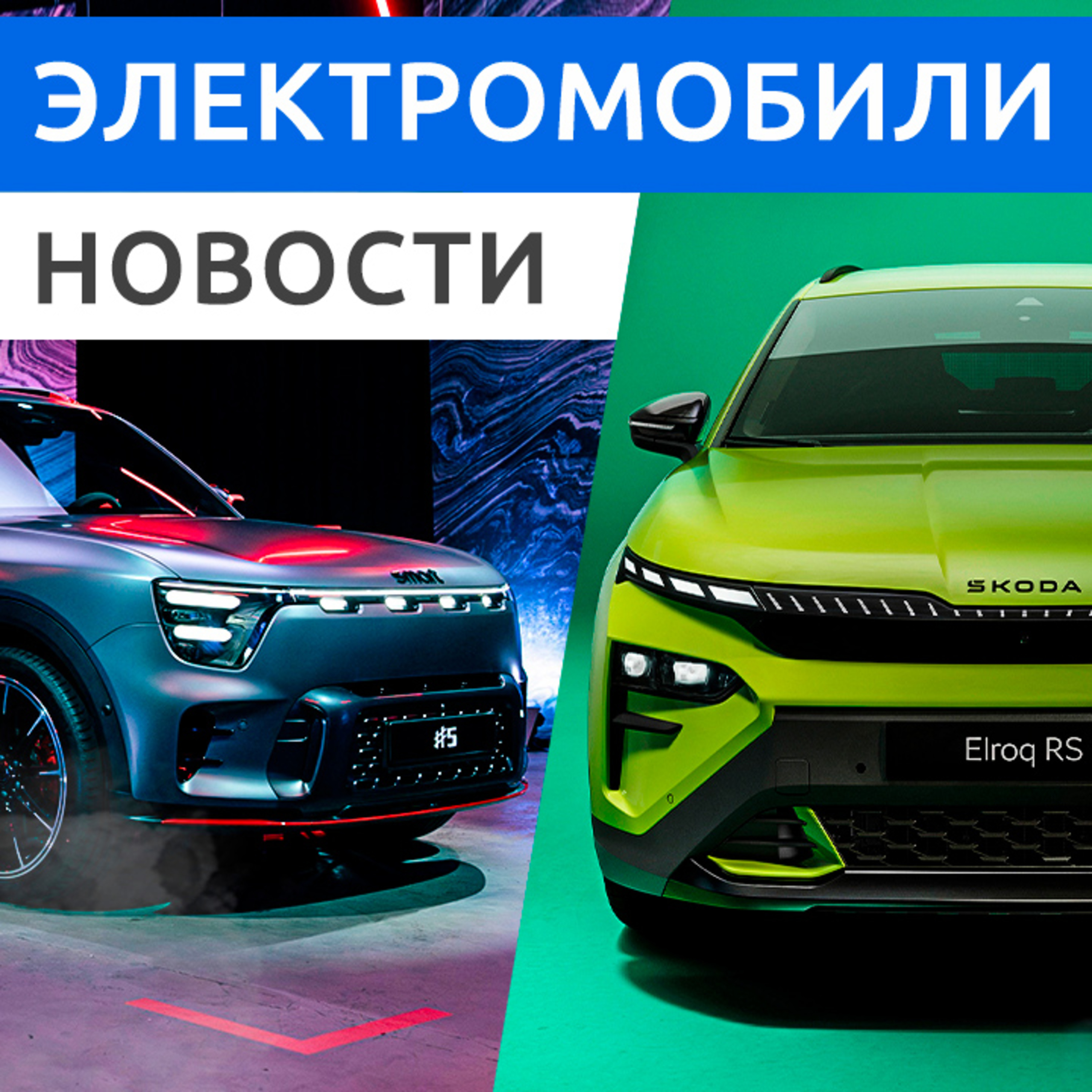 Rucars Электромобили