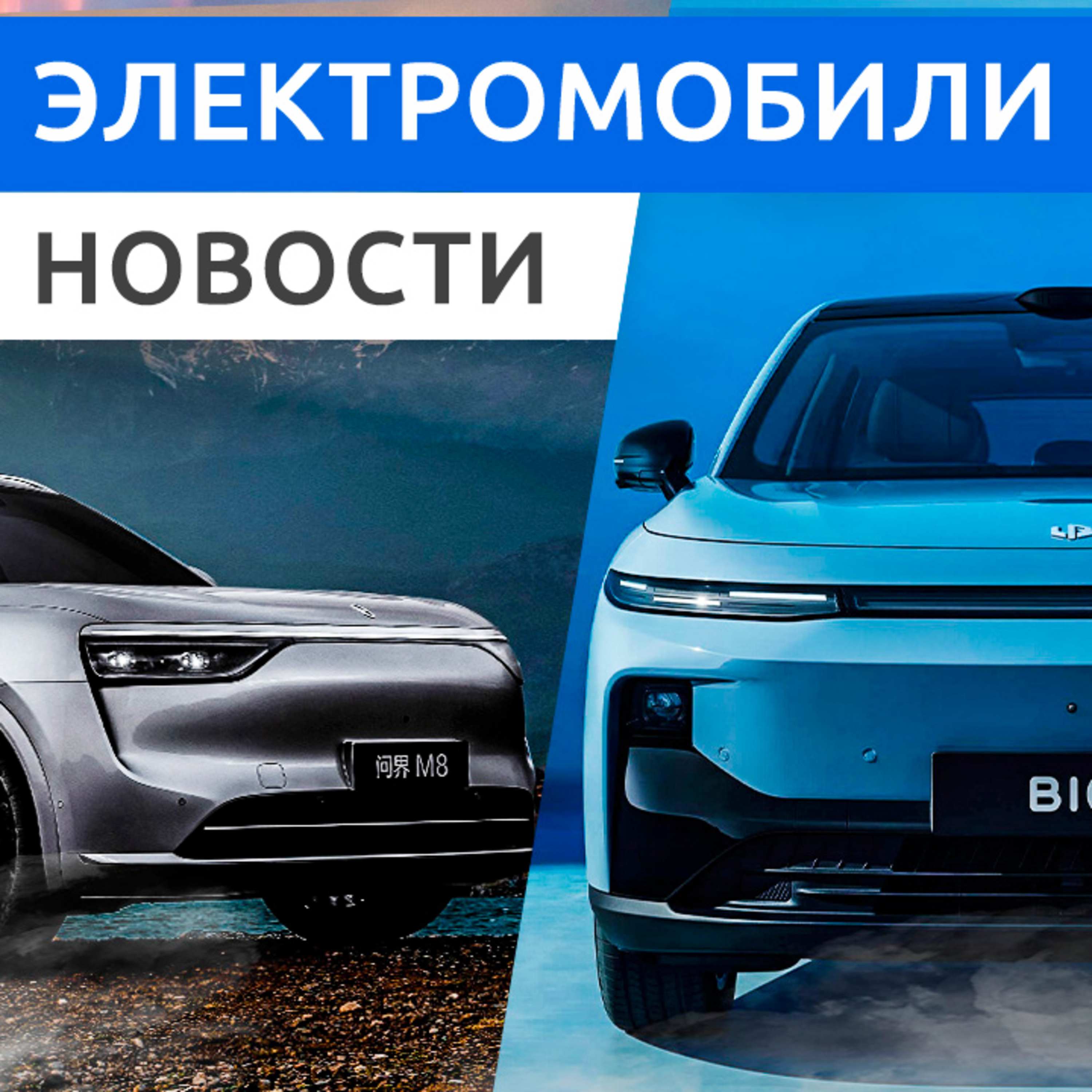 Rucars Электромобили