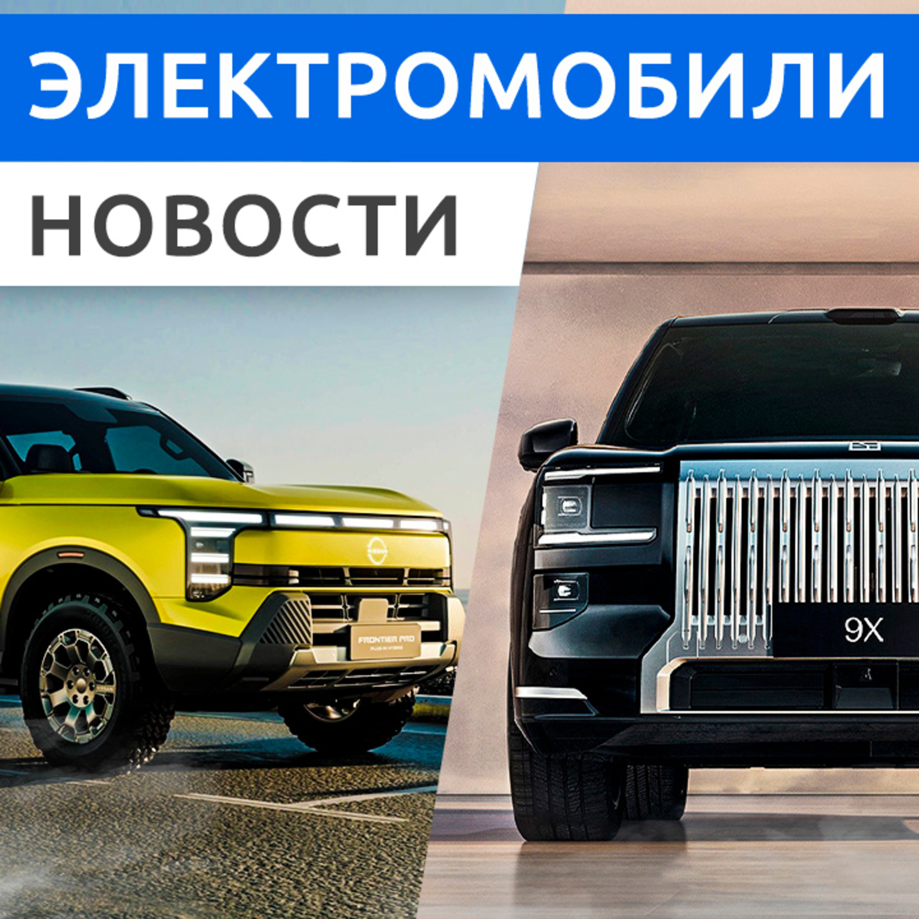 Rucars Электромобили