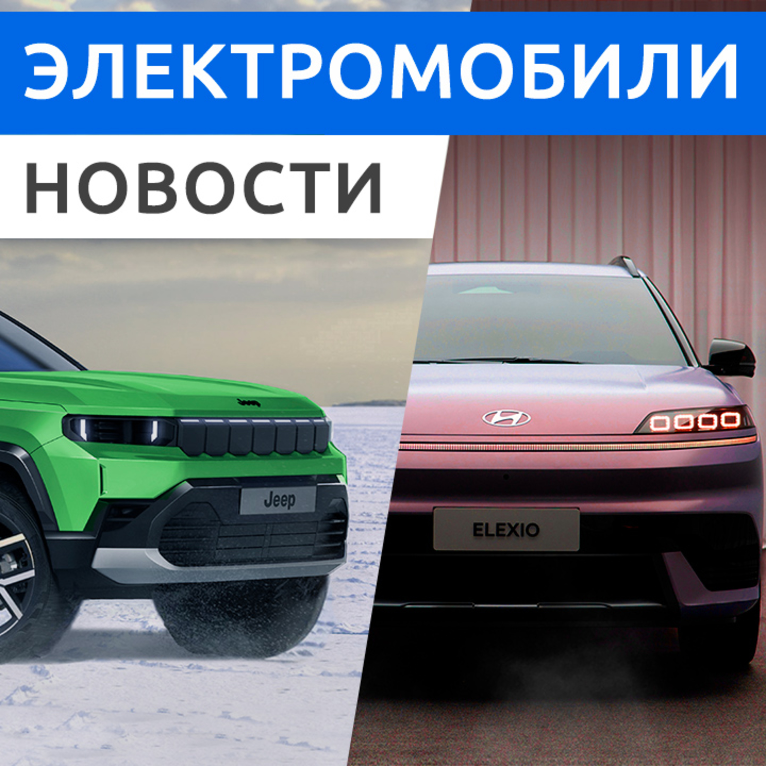 Rucars Электромобили