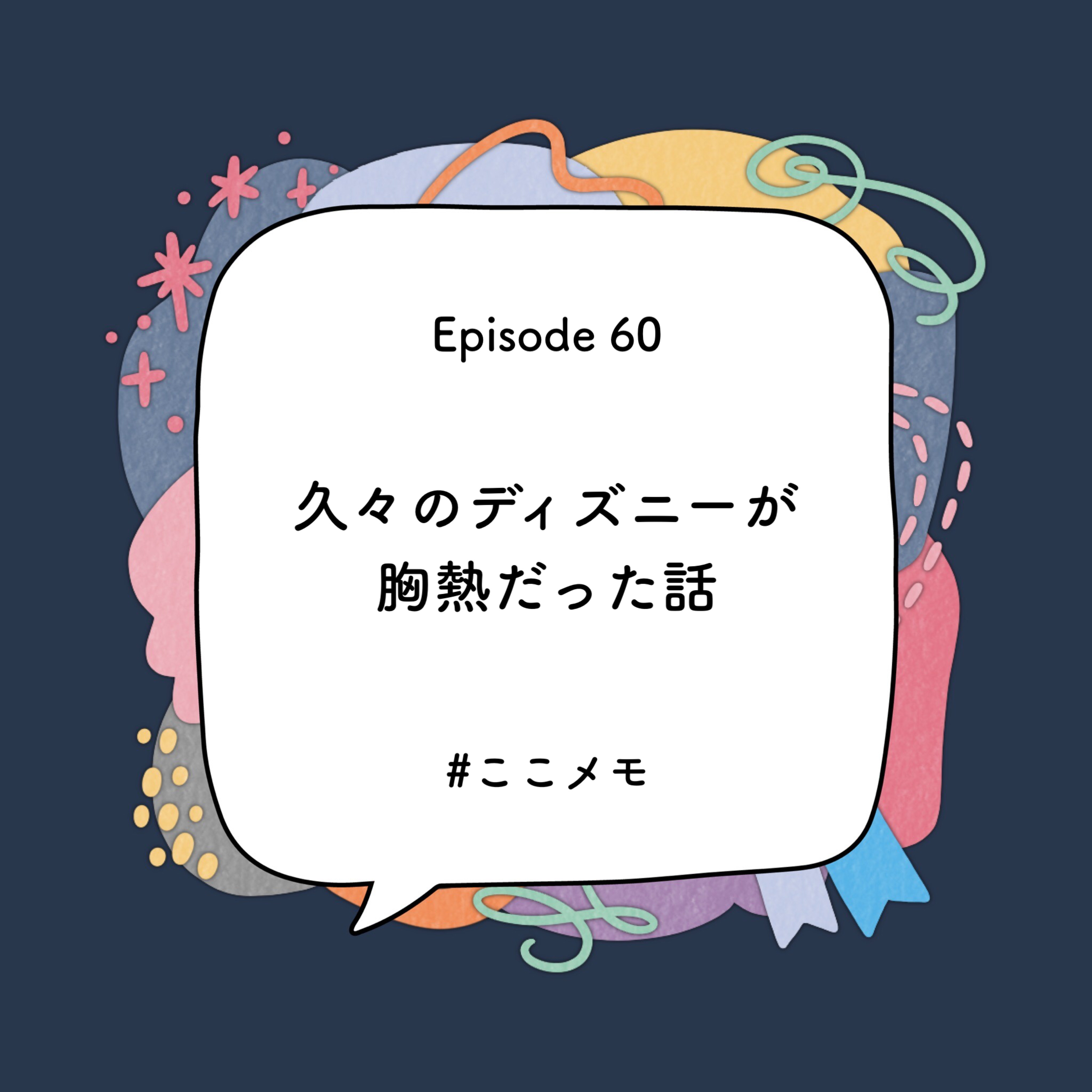 YUMIKO×DANAEのここだけメモ