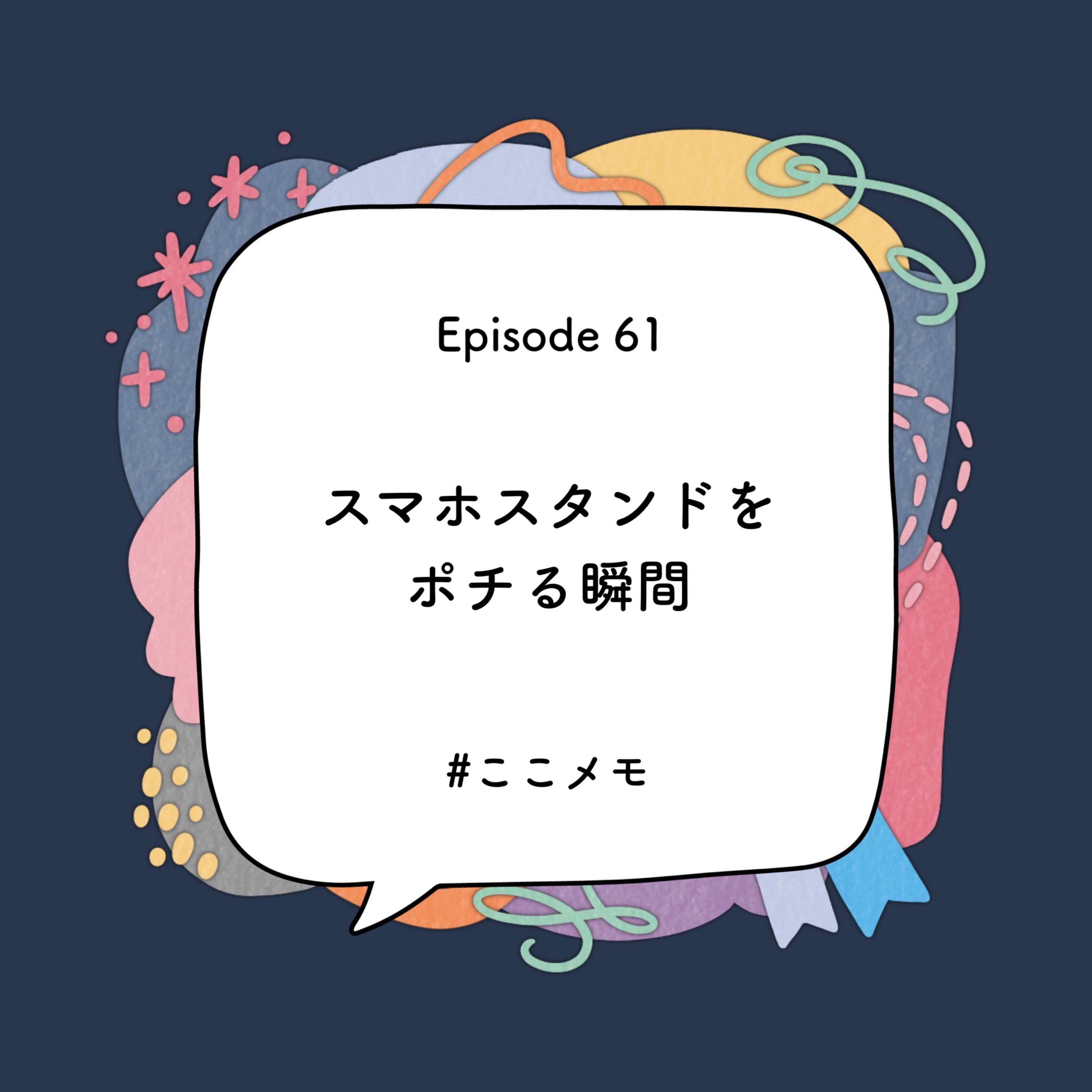 YUMIKO×DANAEのここだけメモ