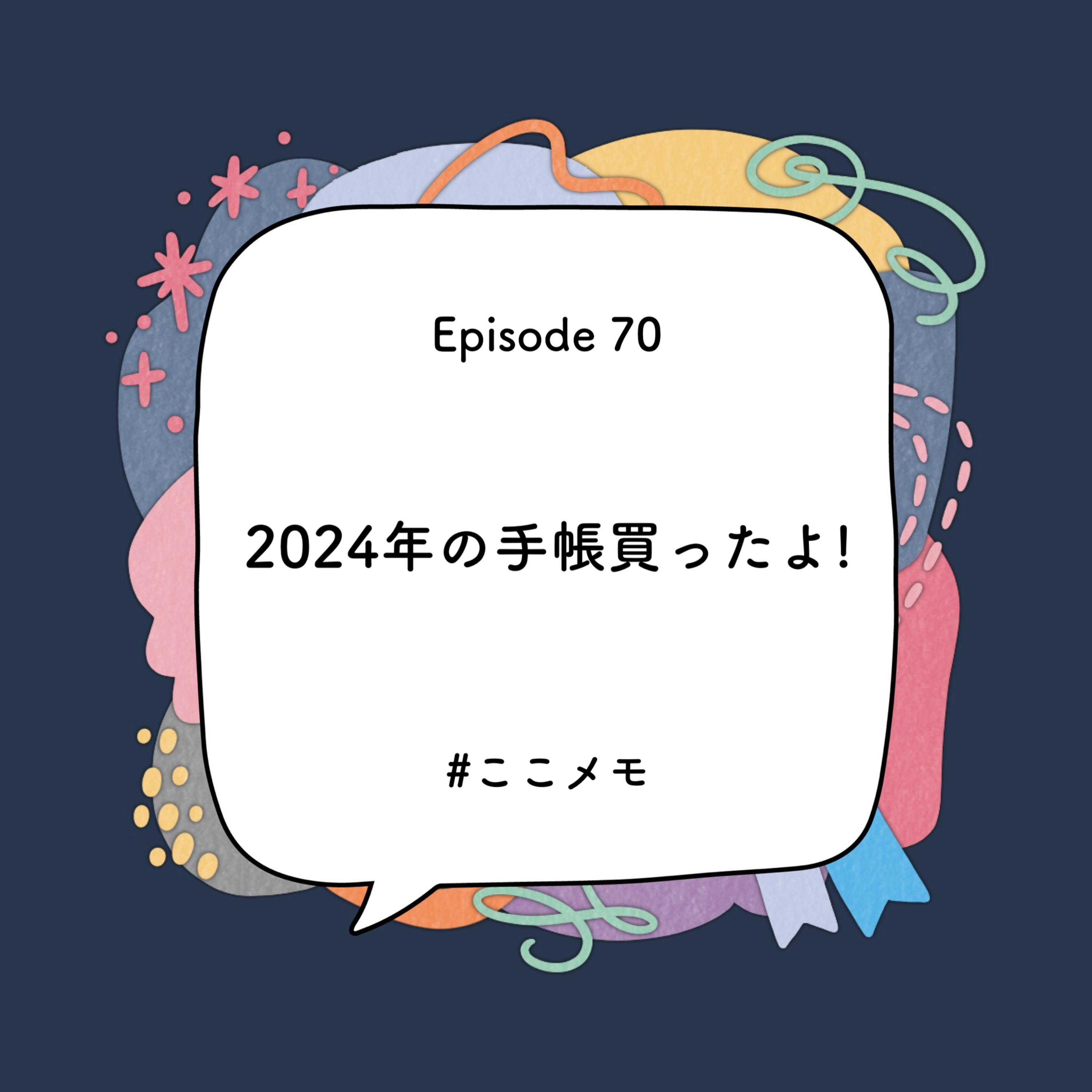 YUMIKO×DANAEのここだけメモ