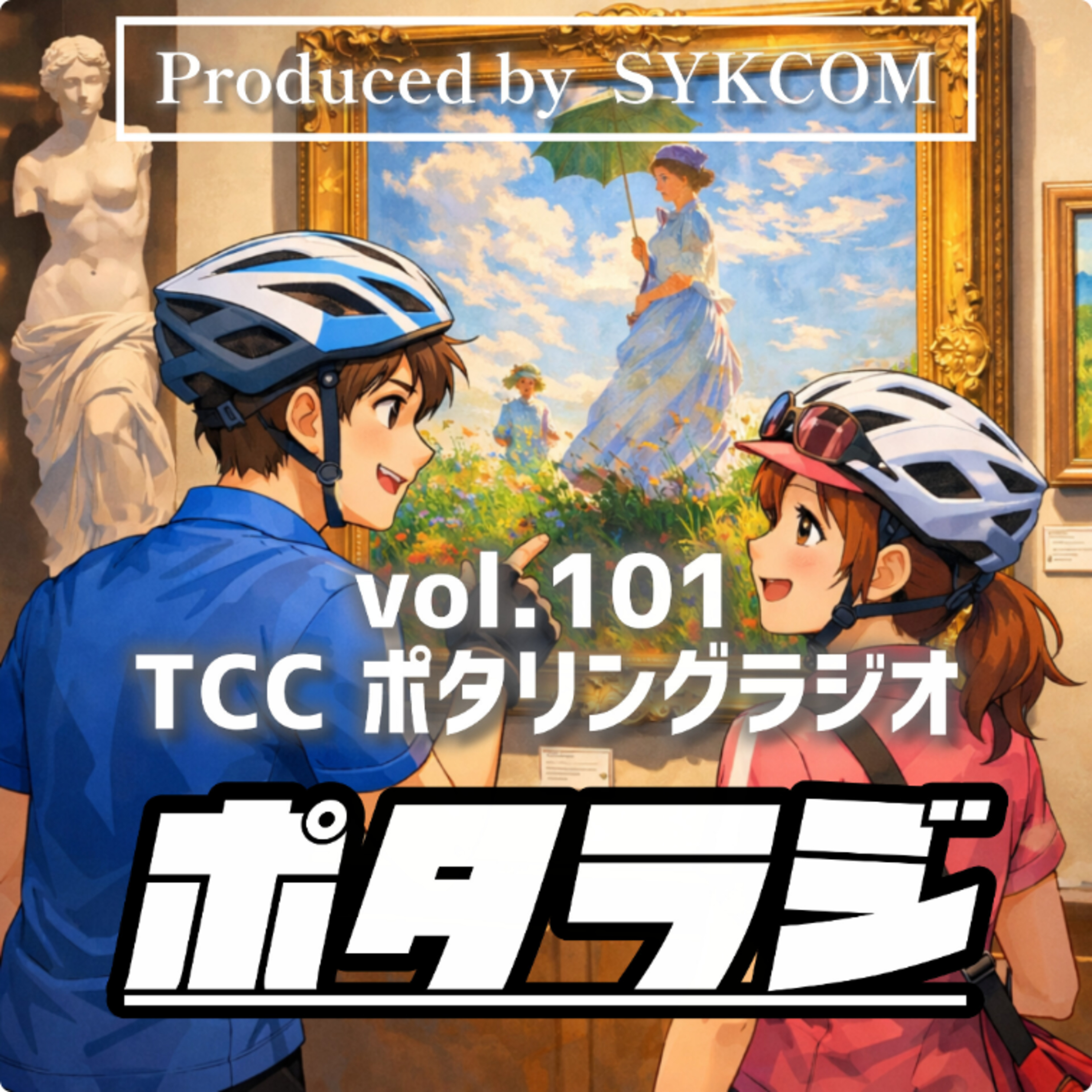 ポタラジ (TCCポタリングラジオ) / TCC-Pottering-Radio