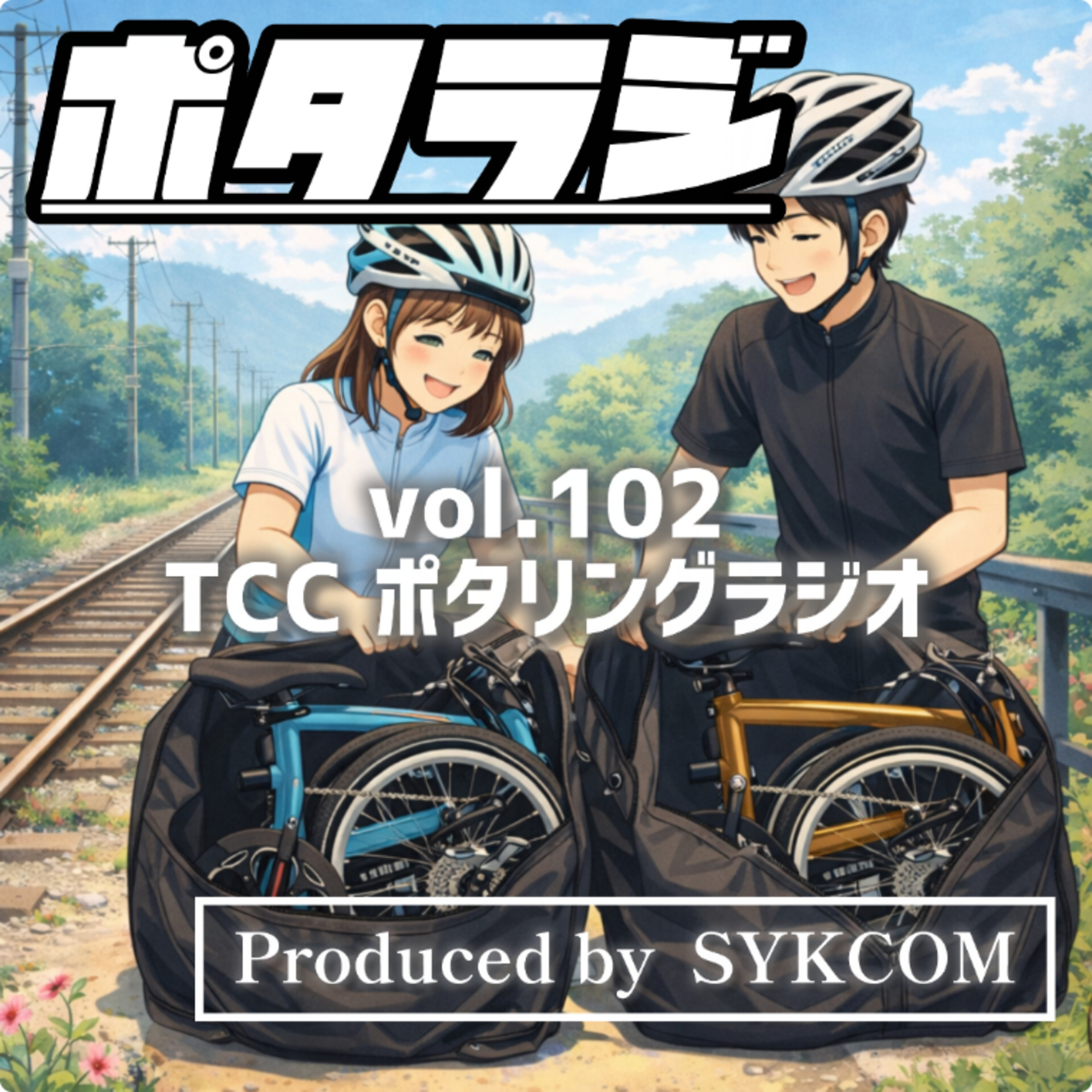 ポタラジ (TCCポタリングラジオ) / TCC-Pottering-Radio