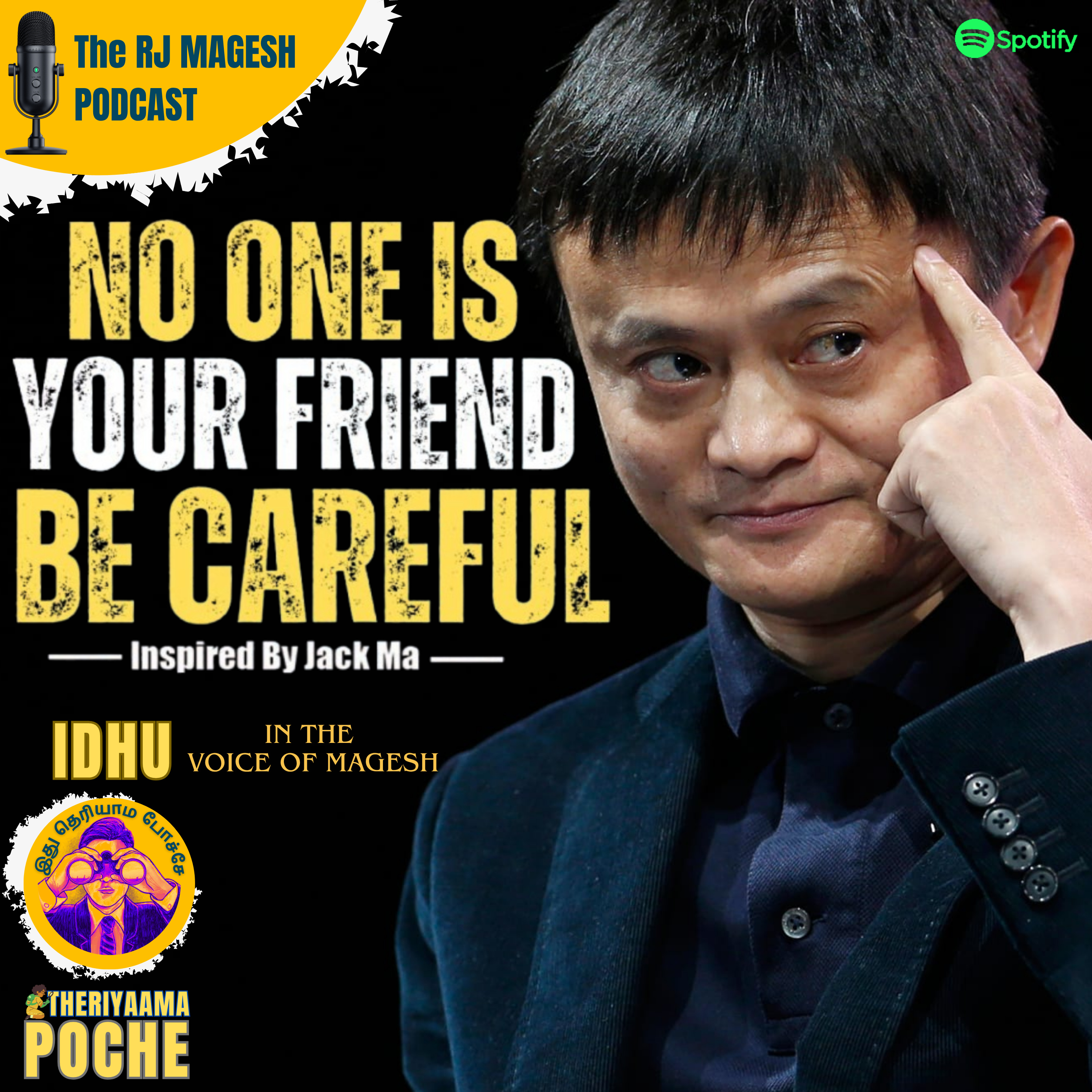 No one is your friend - Jack Ma's secret to "Build in Silence" episode artwork
