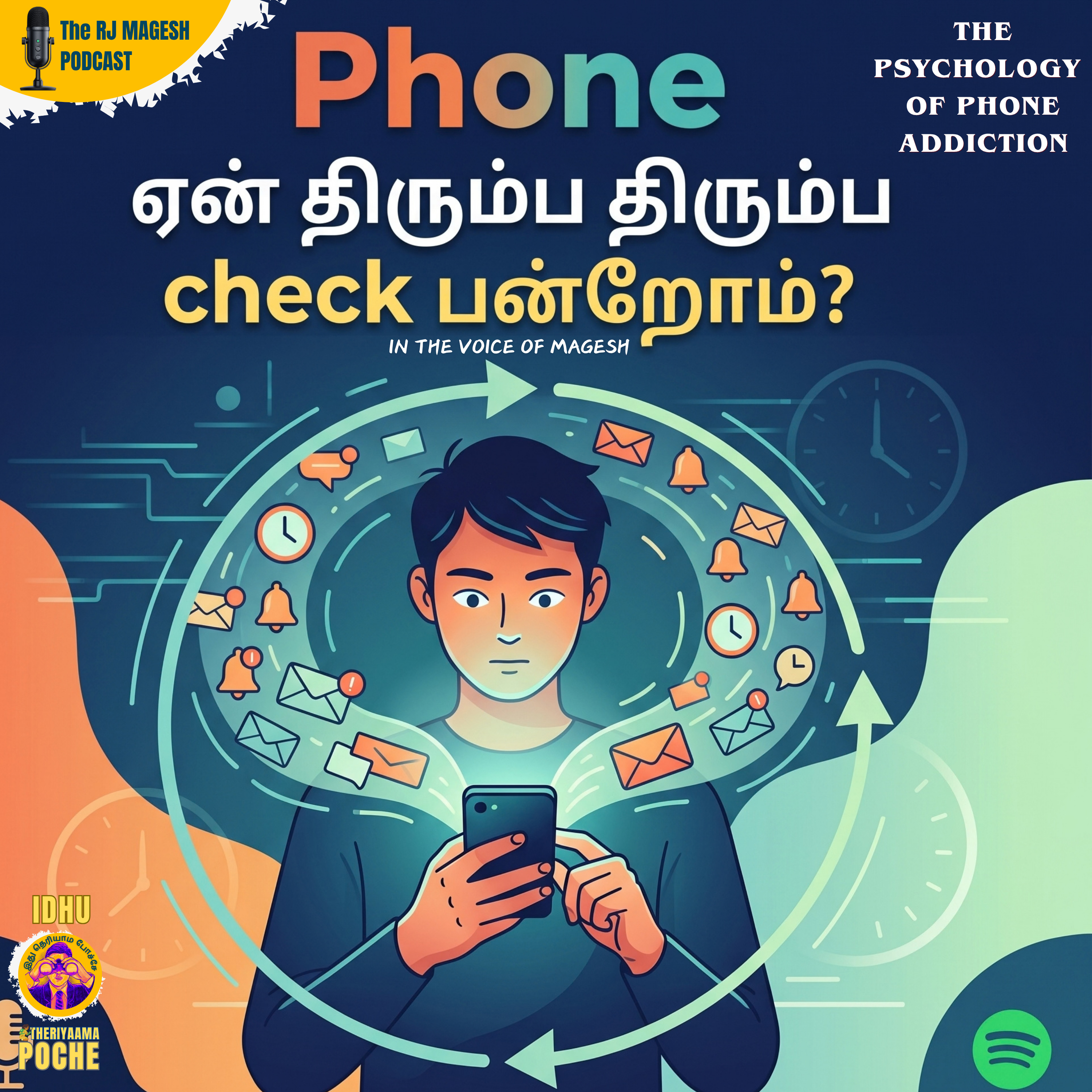 Phone - ஏன் திரும்ப திரும்ப check பன்றோம்? | The Phone Addiction episode artwork