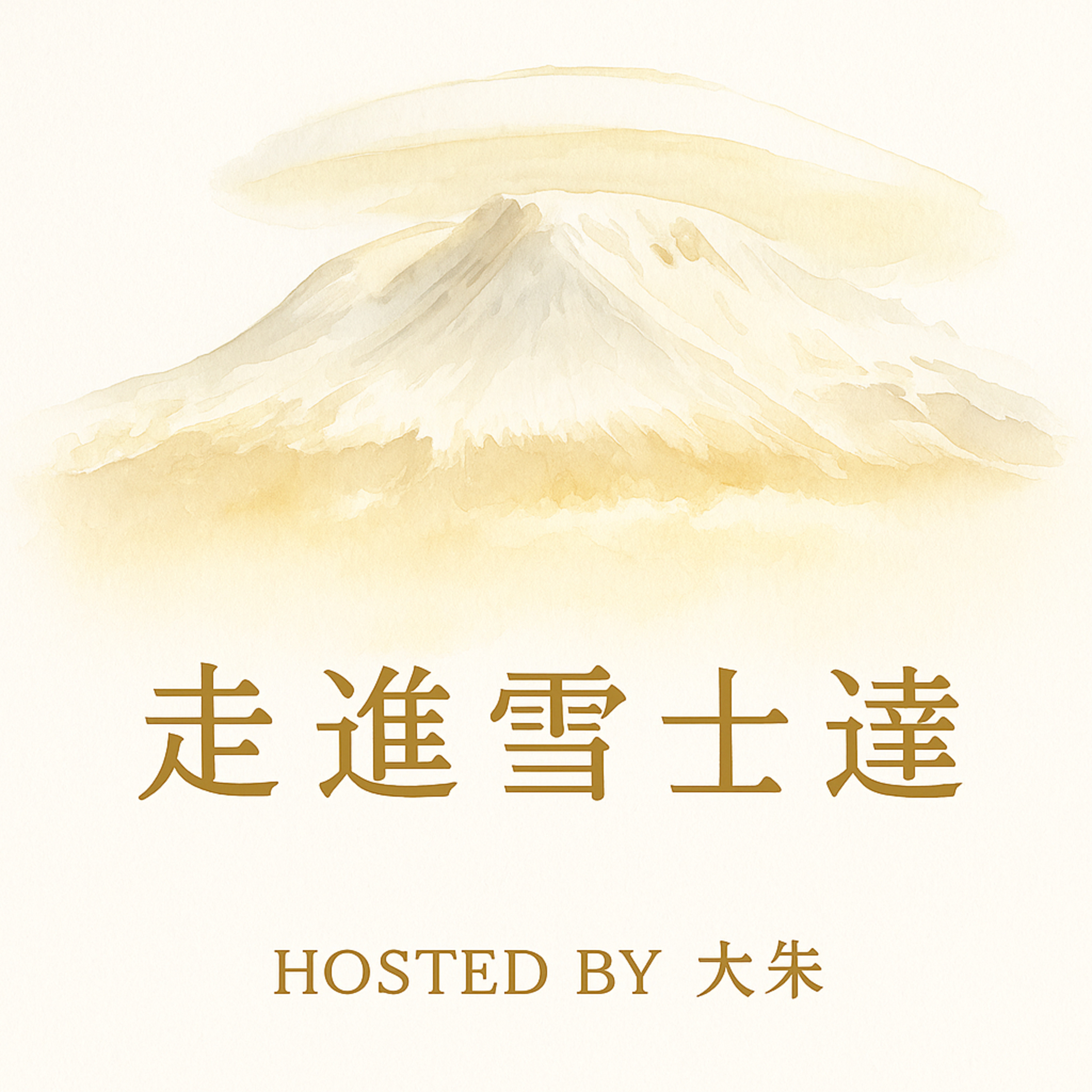 #072-走進雪士達:Maggie 老師自由與歸屬的旅程