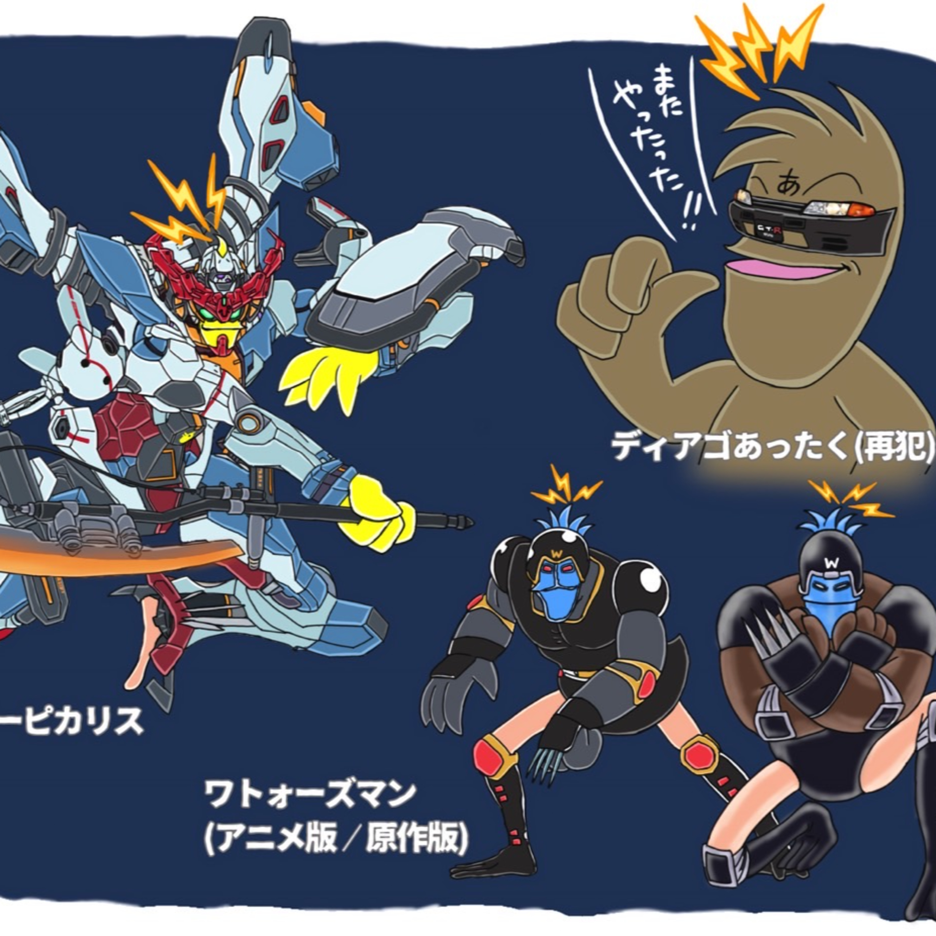 第229回「新たなディアゴ伝説第二章！？2024年12月！ぴかりとあったくとW@Tのお便り回！前編！」