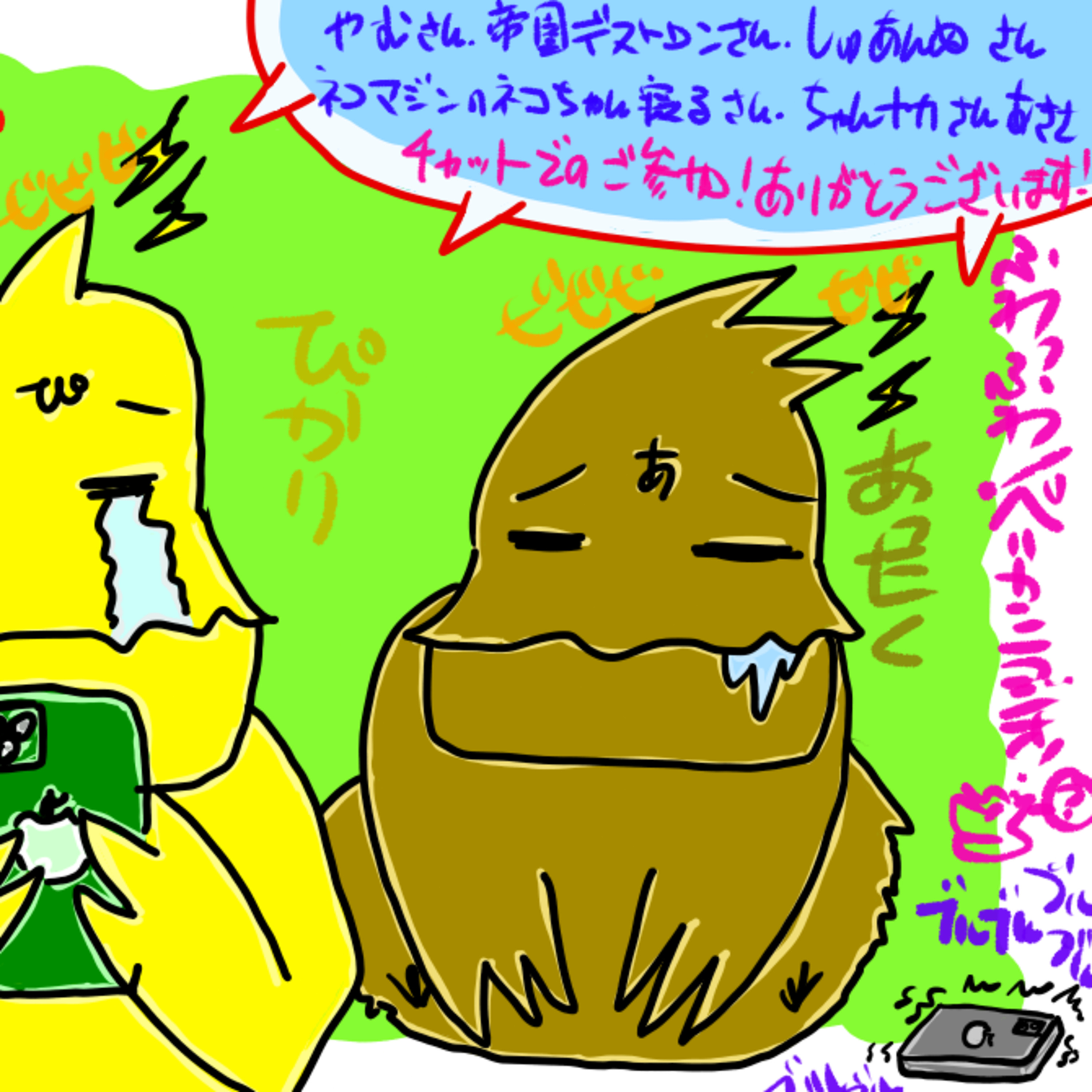 第233回「既読がついたら覚醒のサイン！2025年1月！ぴかりとあったくとW@Tのお便り回！覚醒篇！」