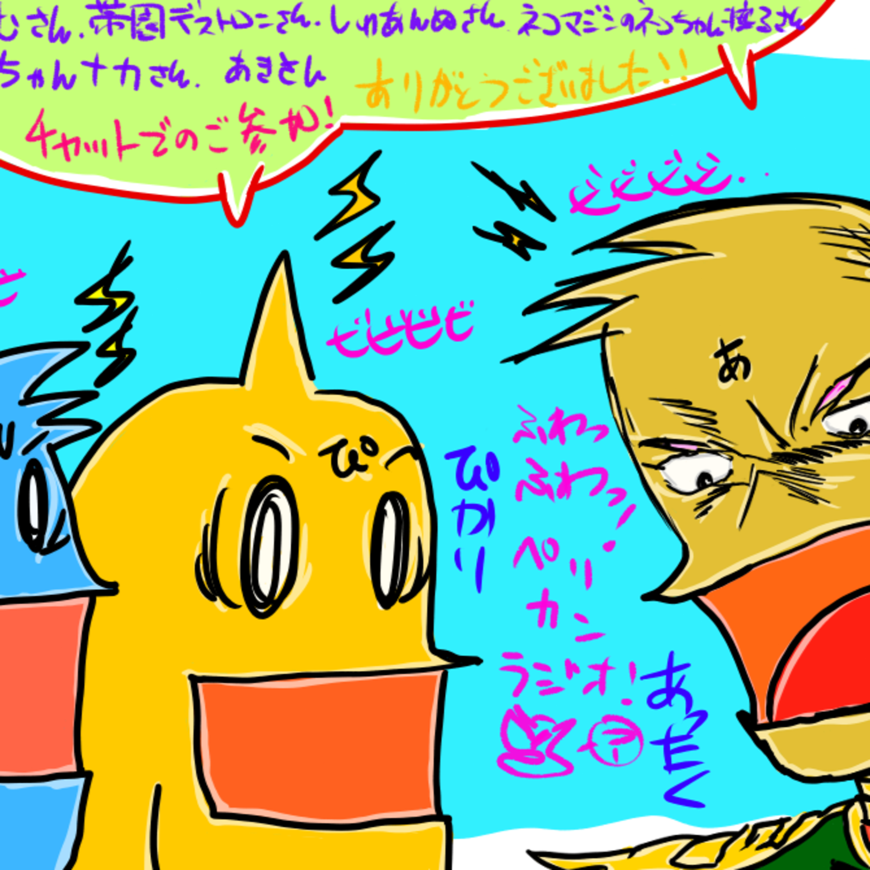 第234回「ShooooooooulderATTAKUによろしくチューニング！2025年1月！ぴかりとあったくとW@Tのお便り回！接触篇！」