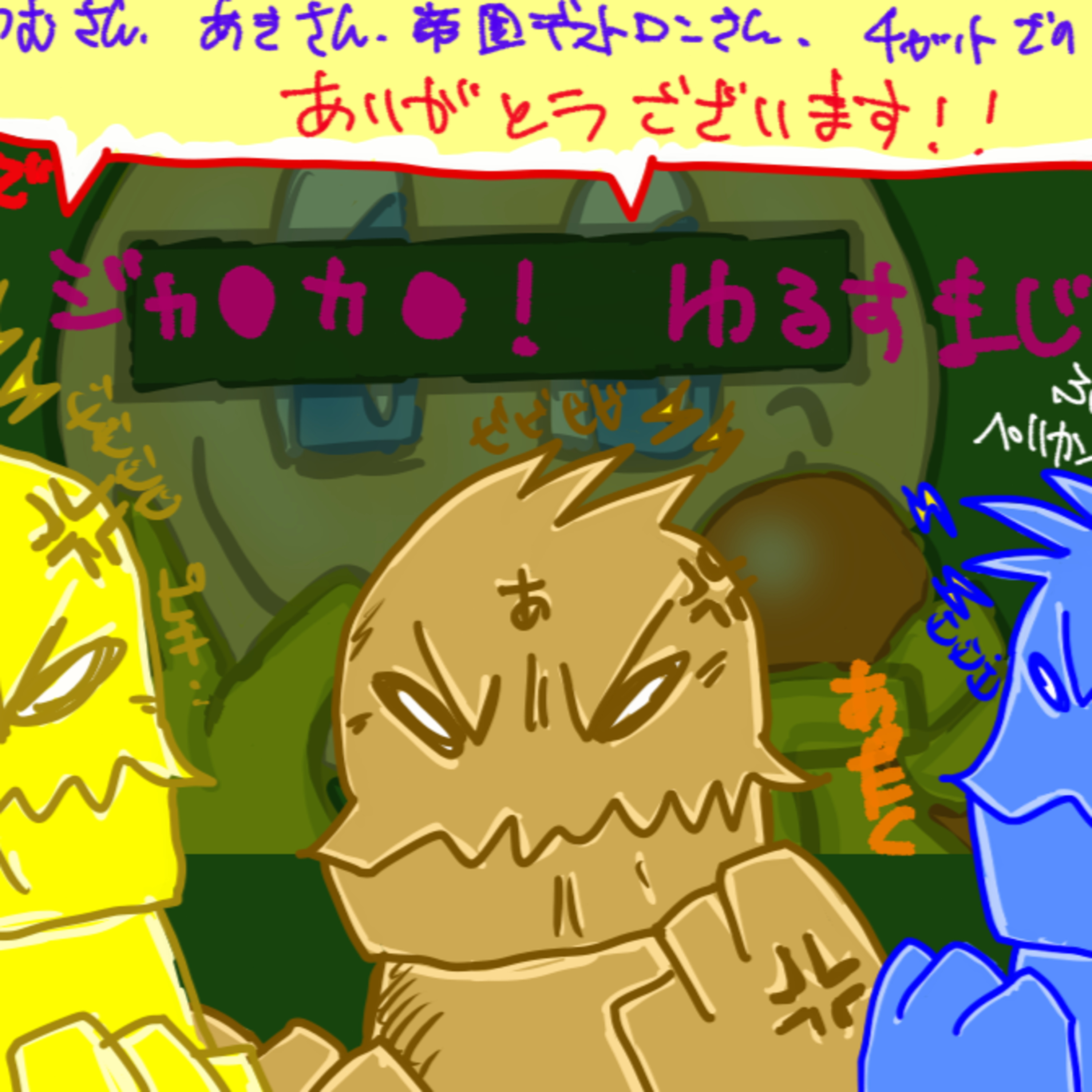 第237回「寝落ちするギリギリでいつも生きていたいから！2025年2月！ぴかりとあったくとW@Tのお便り回！前篇！」