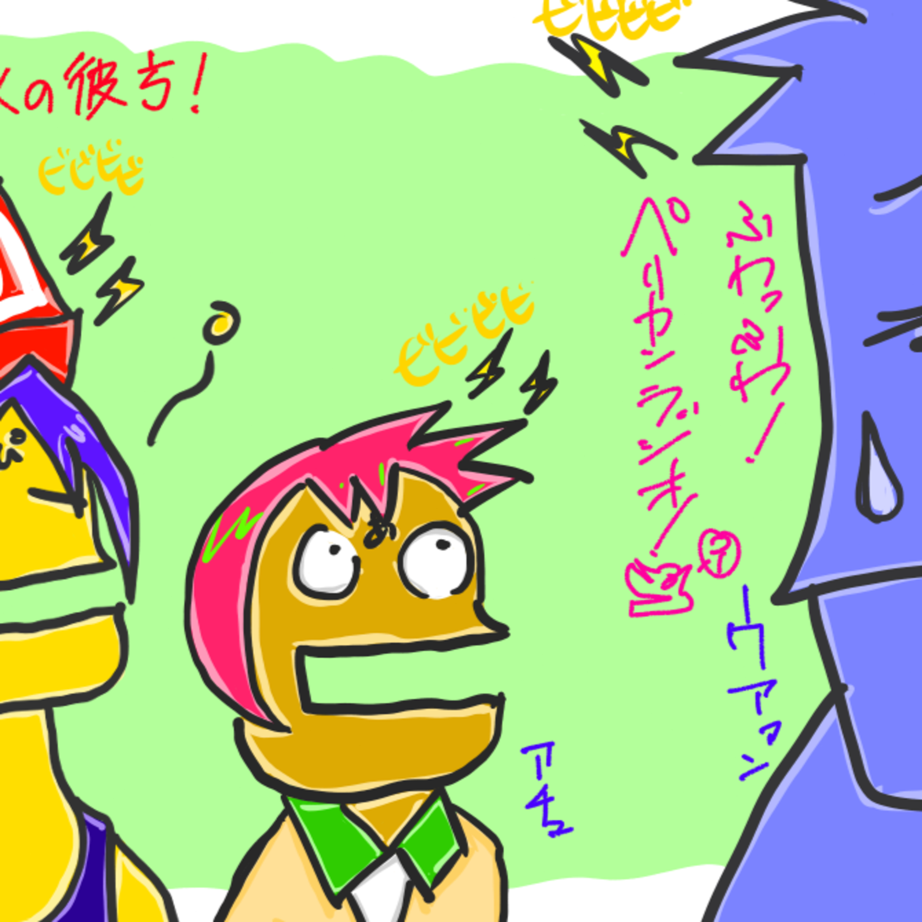 第243回「飛び出していけ！4DXの彼方！ぴかりとあったくとW@TのGQuuuuuuX回！A面！」