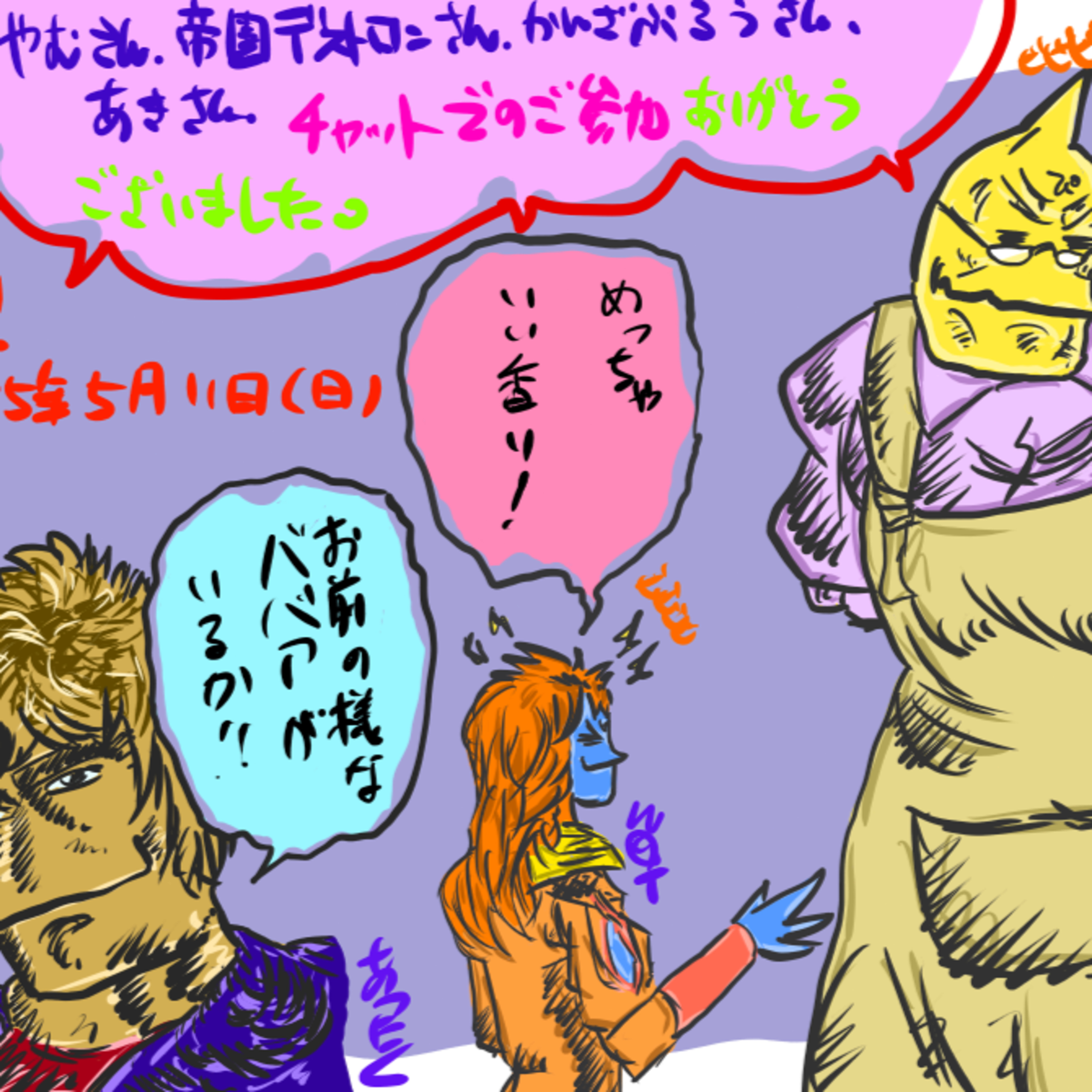 第245回「ハンドクリームの終着駅！デカイババアの香り！ぴかりとW@Tの2025年5月11日（日）お便り回！A面！」