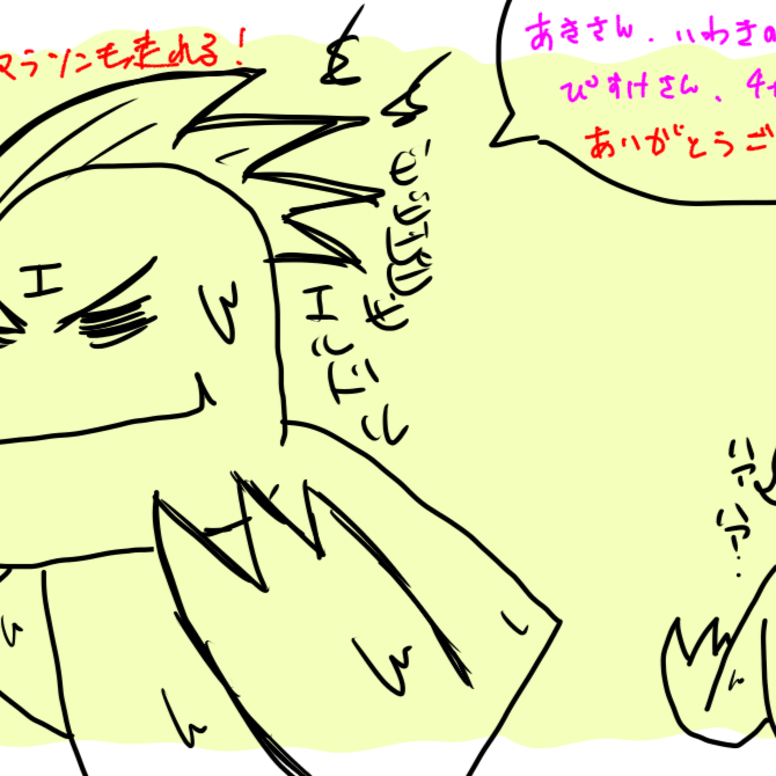 第258回「20㎞走れたらフルマラソンも走れる！ぴかりとエルドルの2025年9月14日（日）お便り回！」