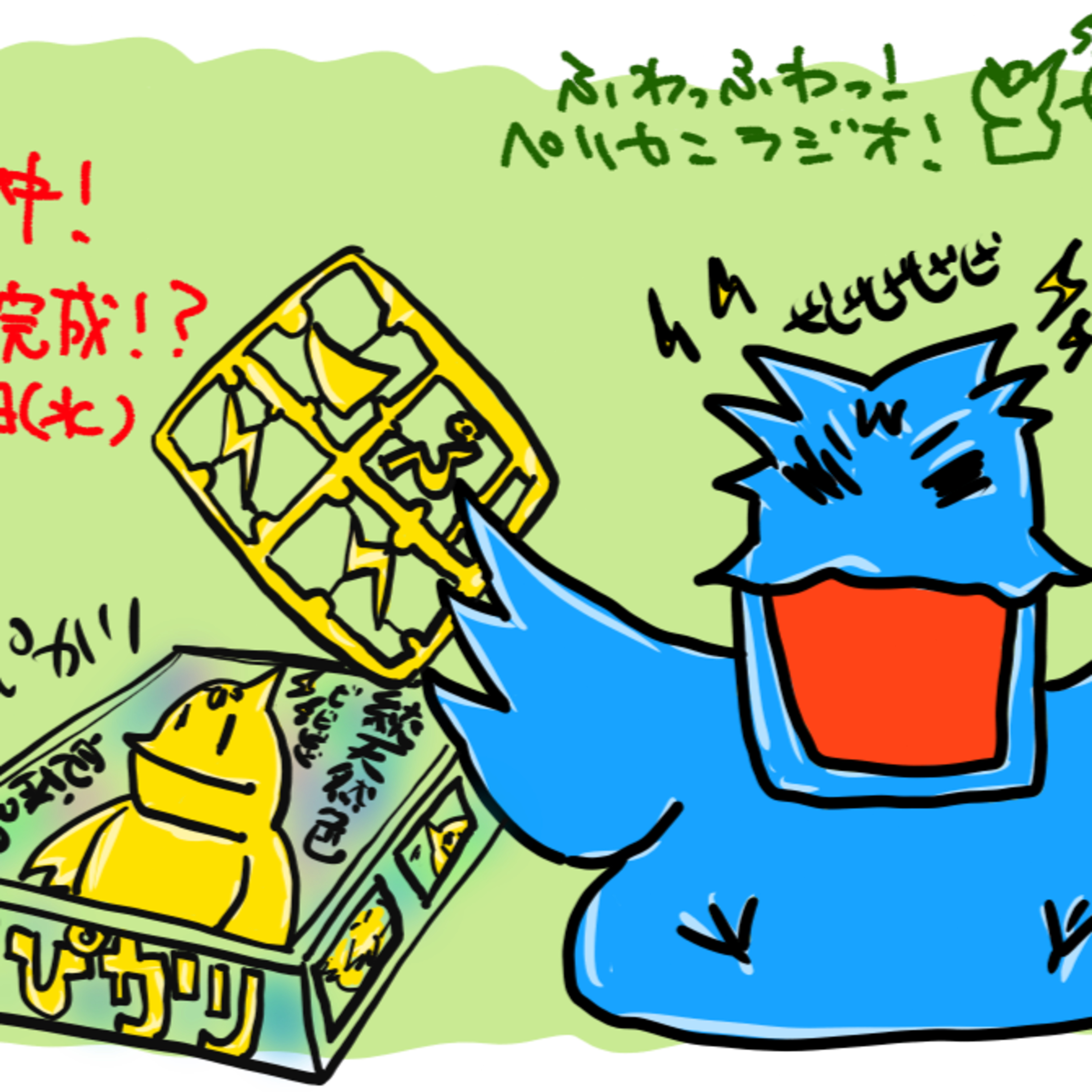 第264回「X障害真っ最中！完成品なのに未完成品！？2025年11月19日（水）ぴかりとW@Tのお便り回！前編！」