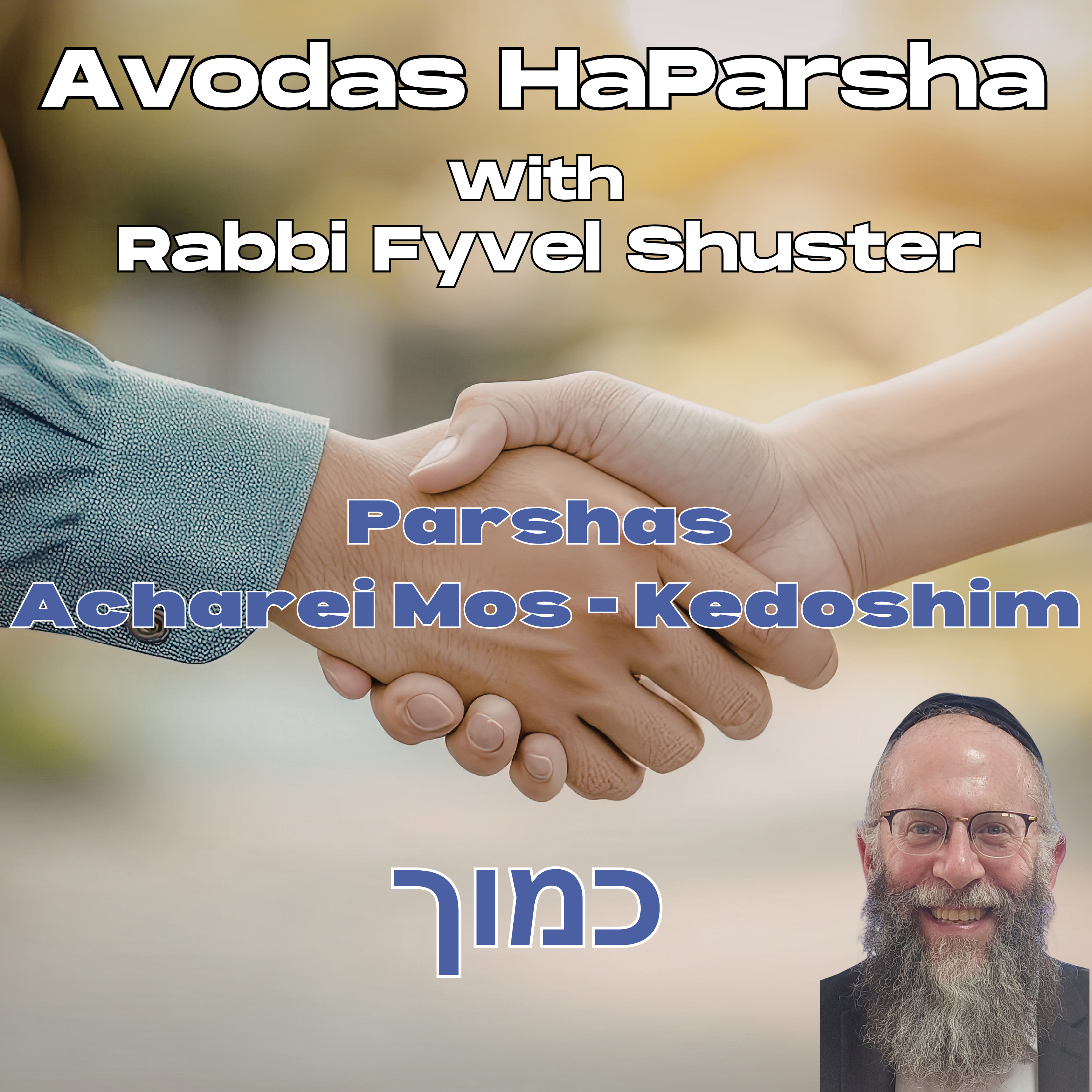 Kemocha - Avodas HaParsha - Parshas Acharei Mos - Kedoshim episode artwork