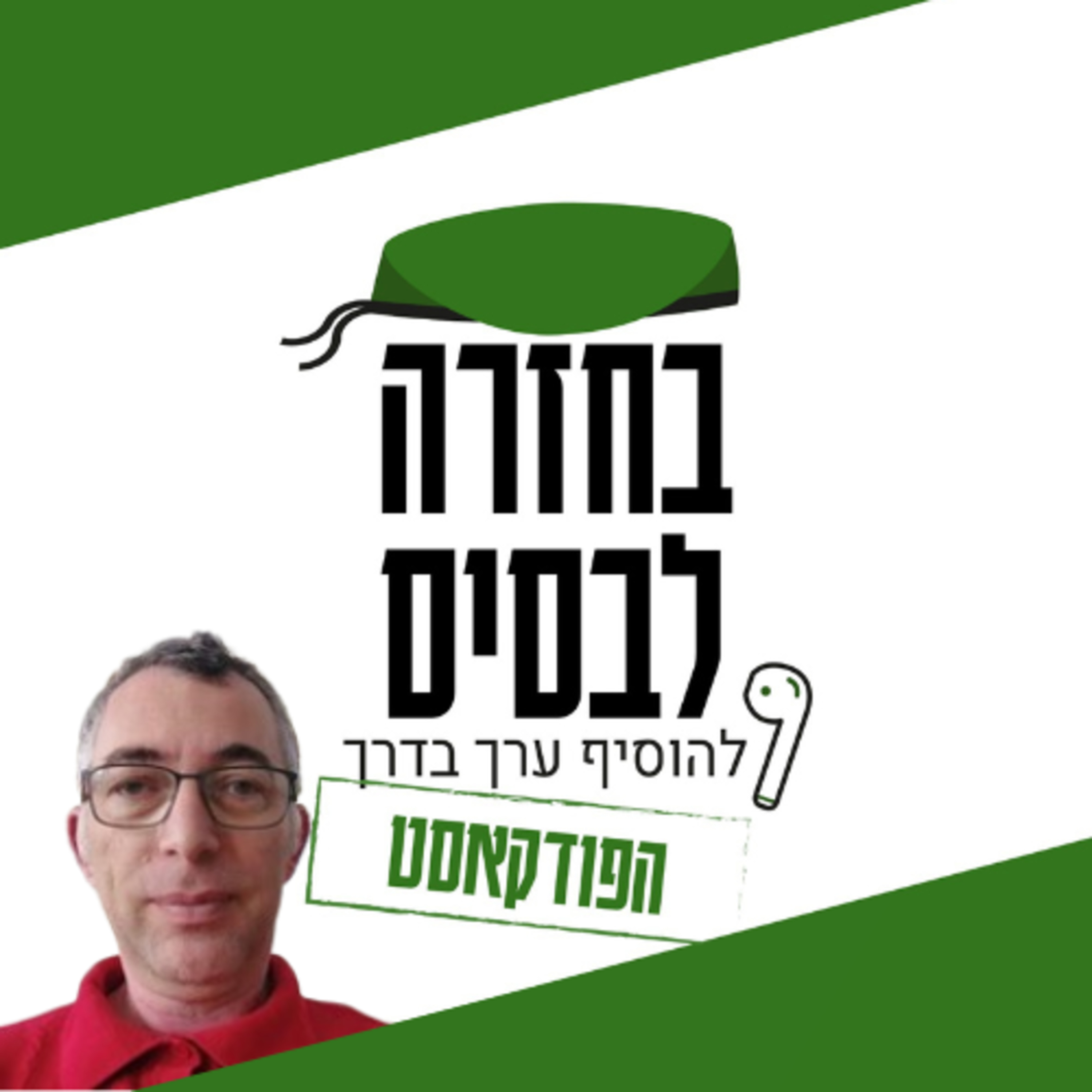 איראן: נשות המחאה נגד משמרות המהפכה | אלכס גרינברג episode artwork