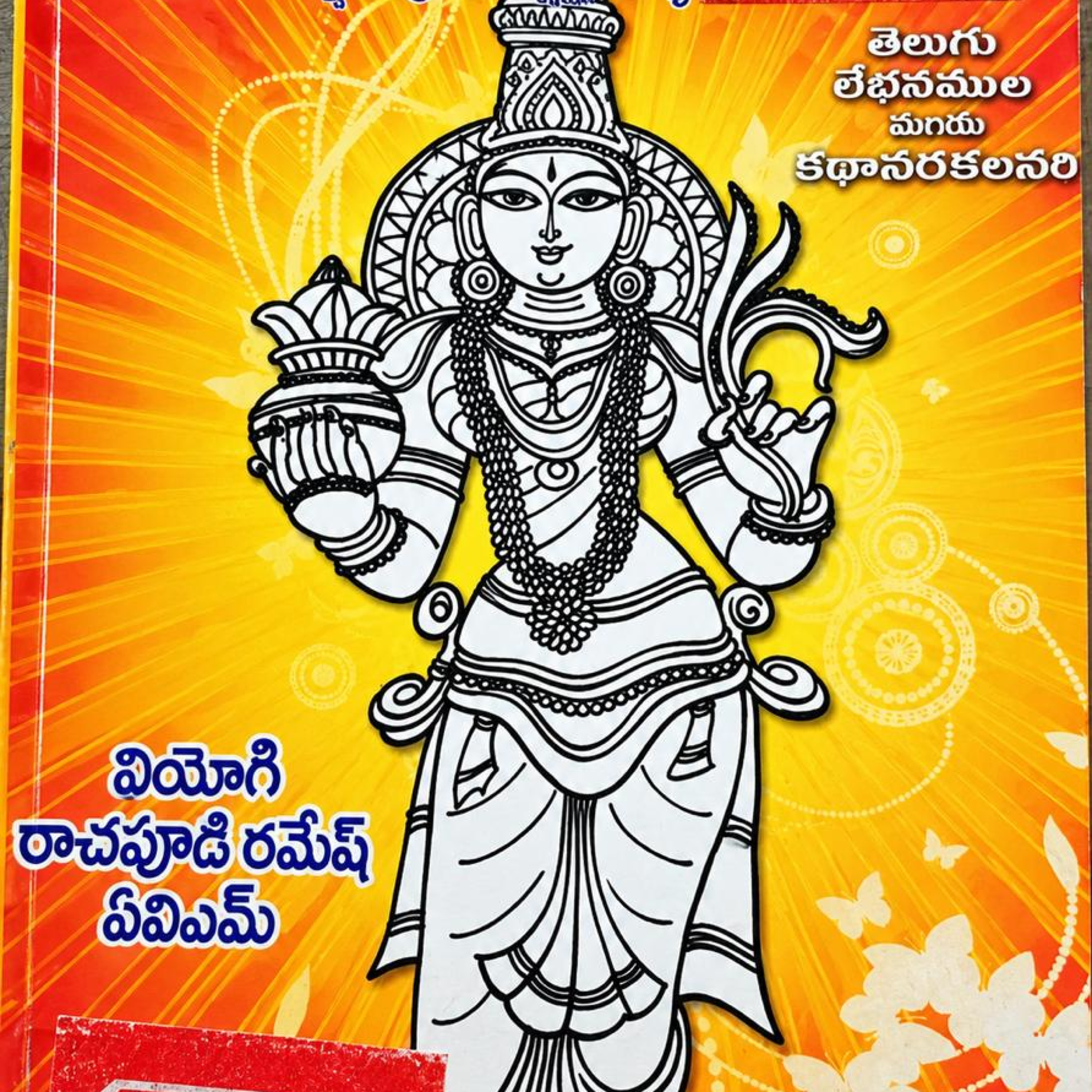 ప్రతి ఘటన  episode artwork