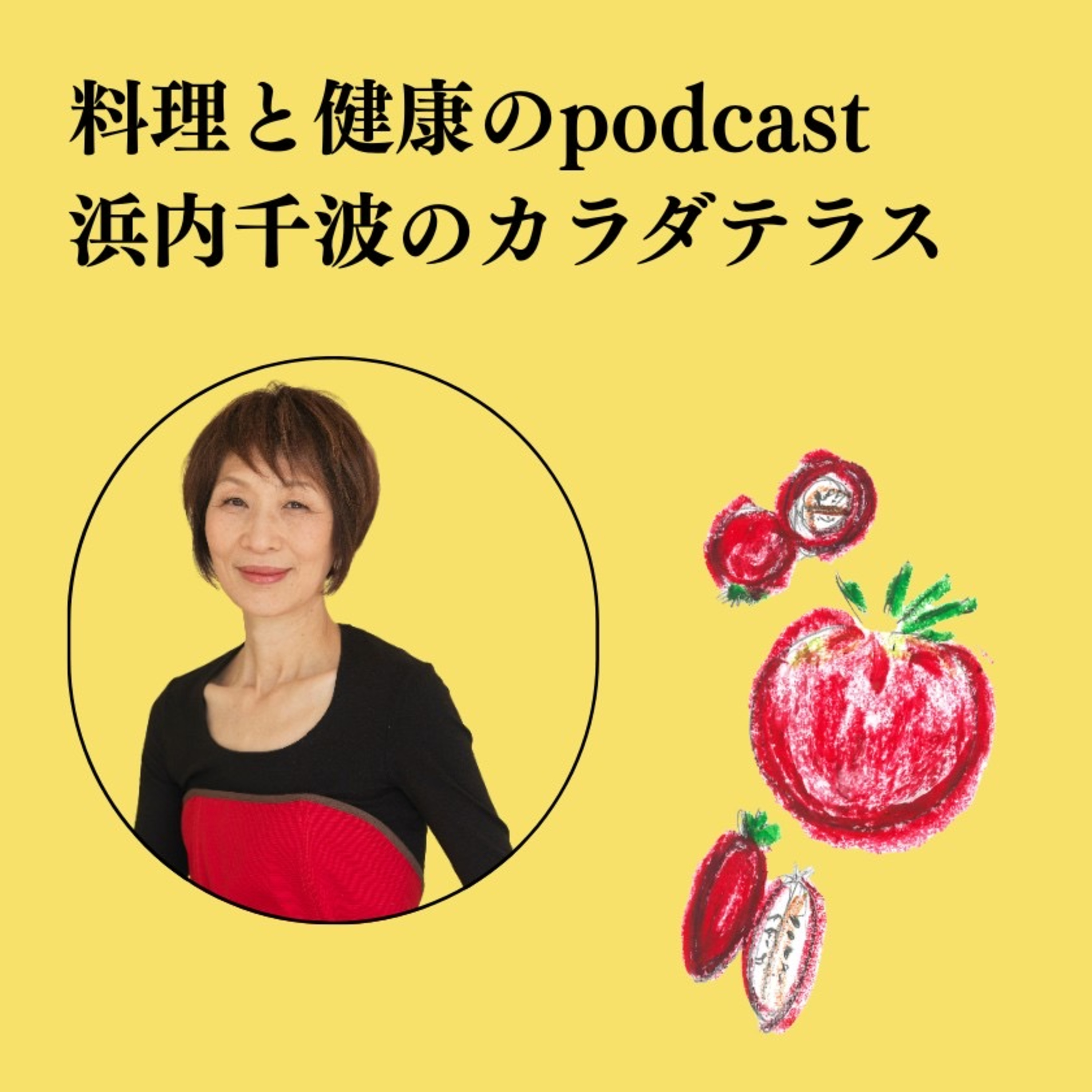 #73 【夏野菜その2】忙しい時にササッと作れる♪簡単トマたま炒め episode artwork