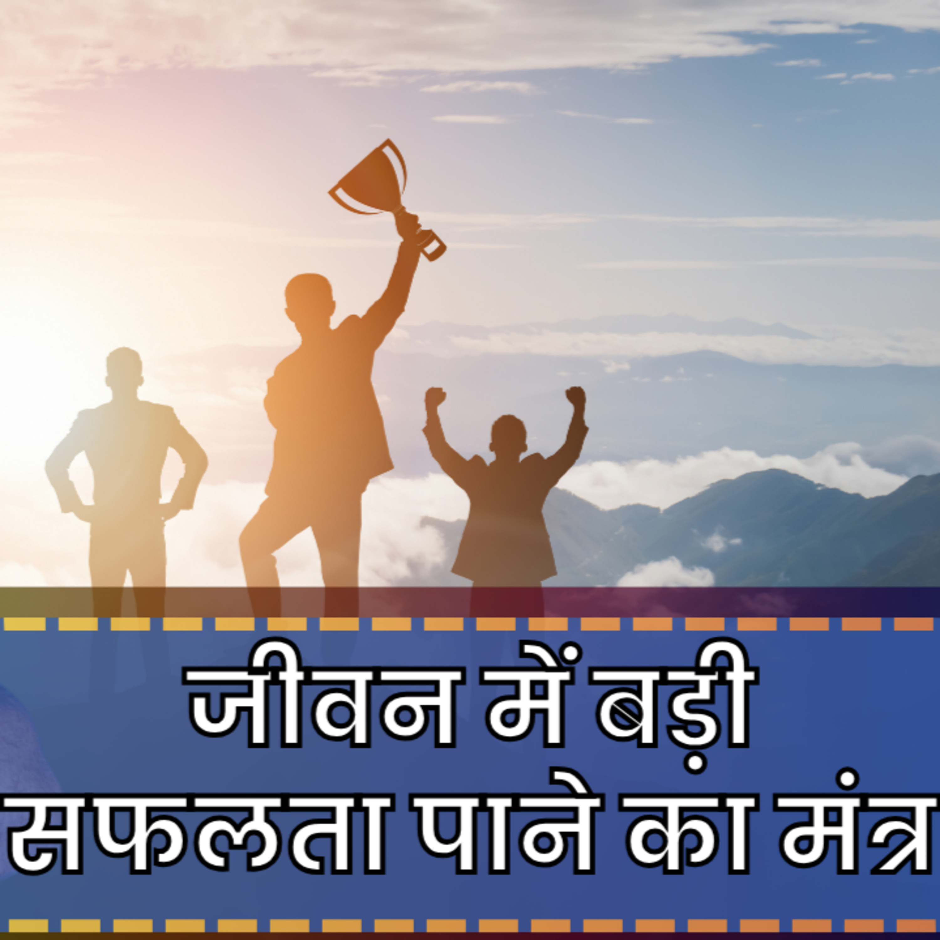 Digital Career Podcast - Guruji Ka Tandav by Guruji Sunil Chaudhary - Leading Digital Success Coach