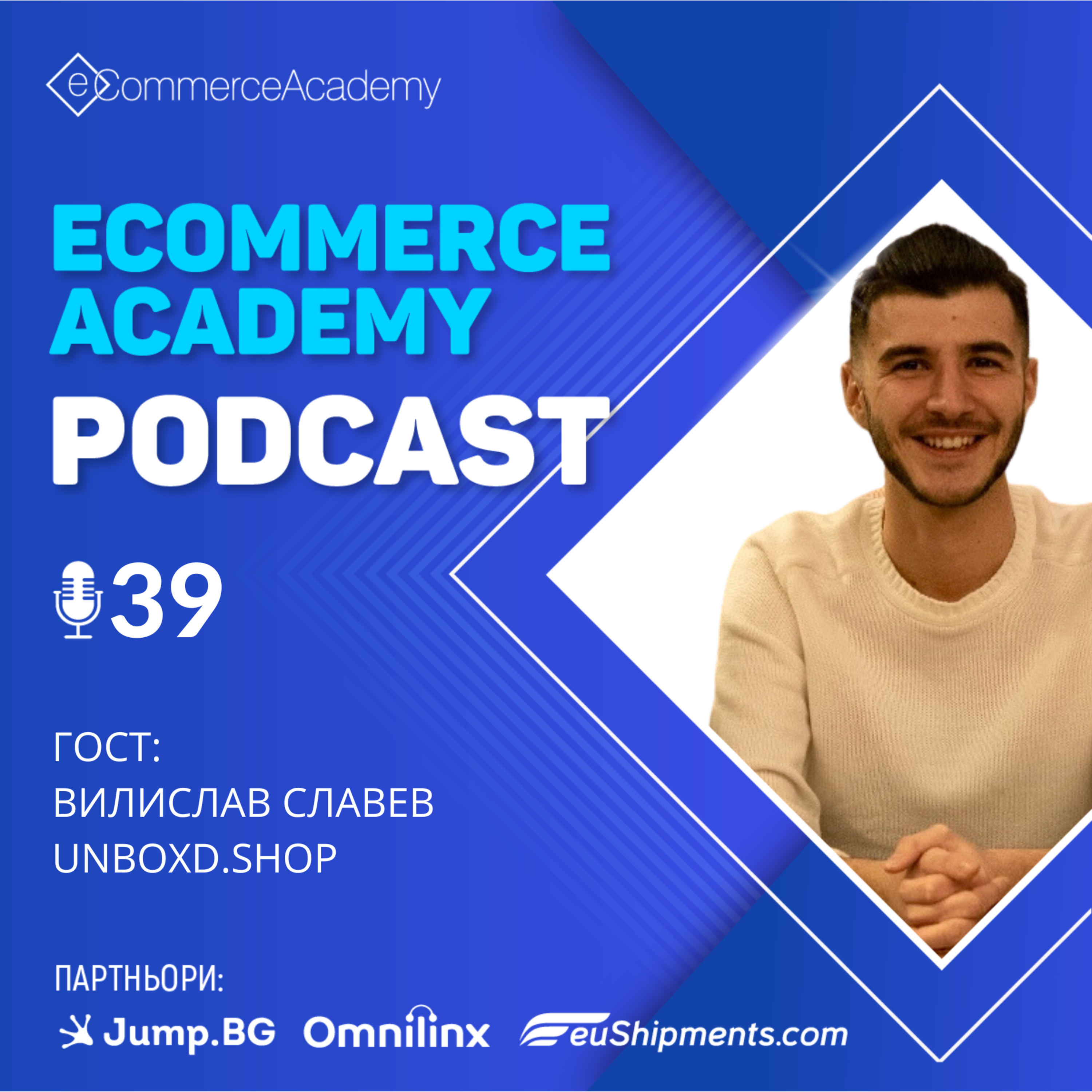eCommerce Academy Podcast
