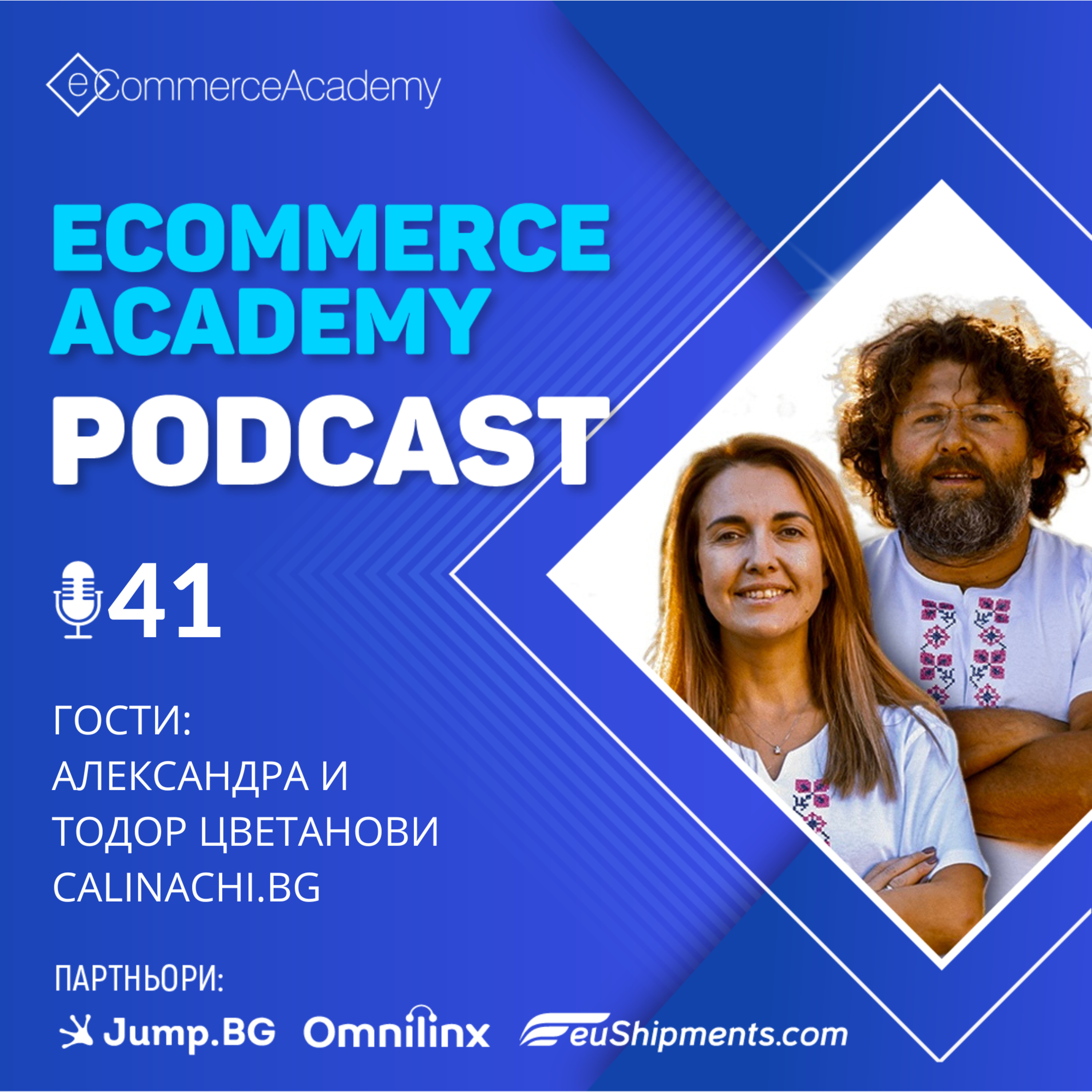 eCommerce Academy Podcast