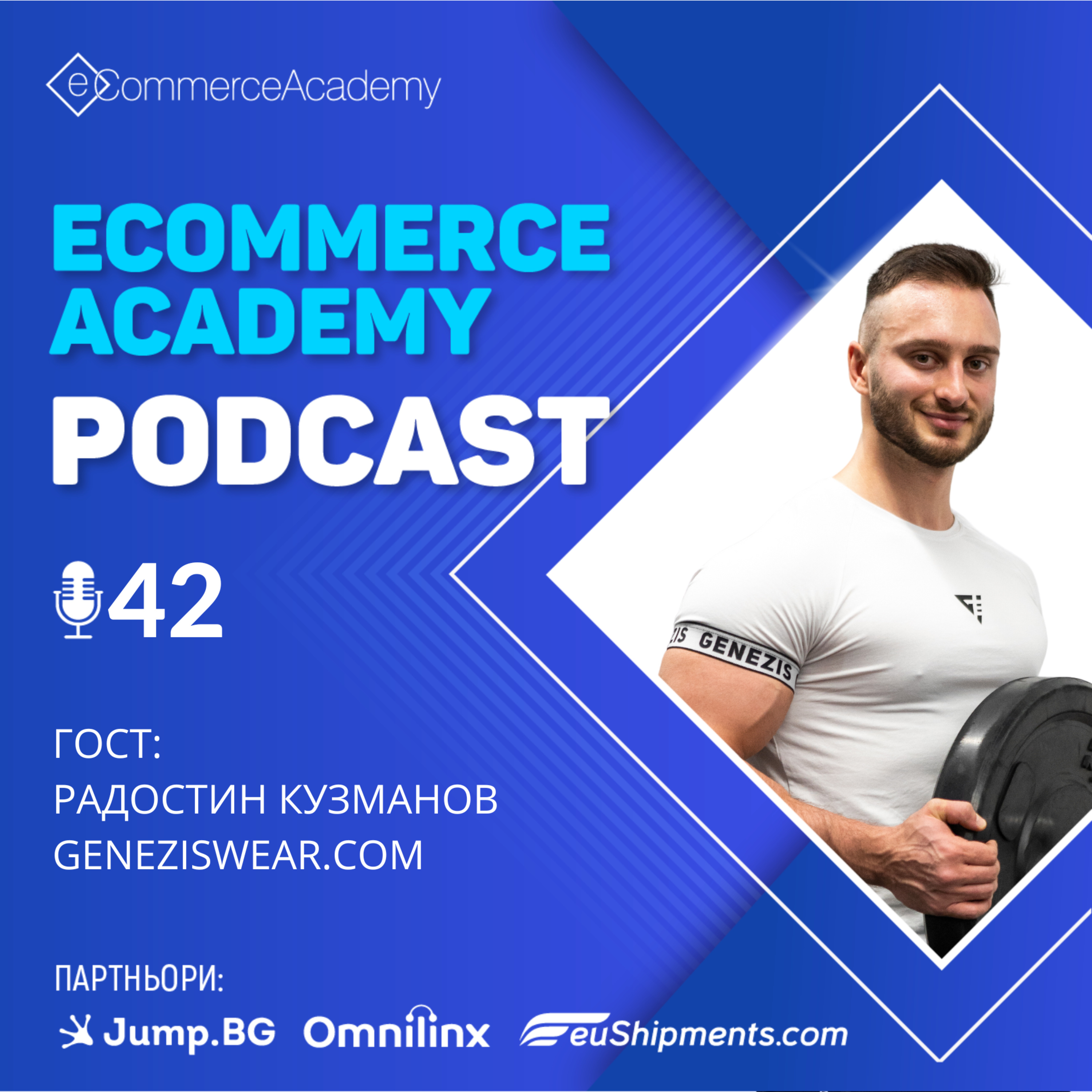 eCommerce Academy Podcast