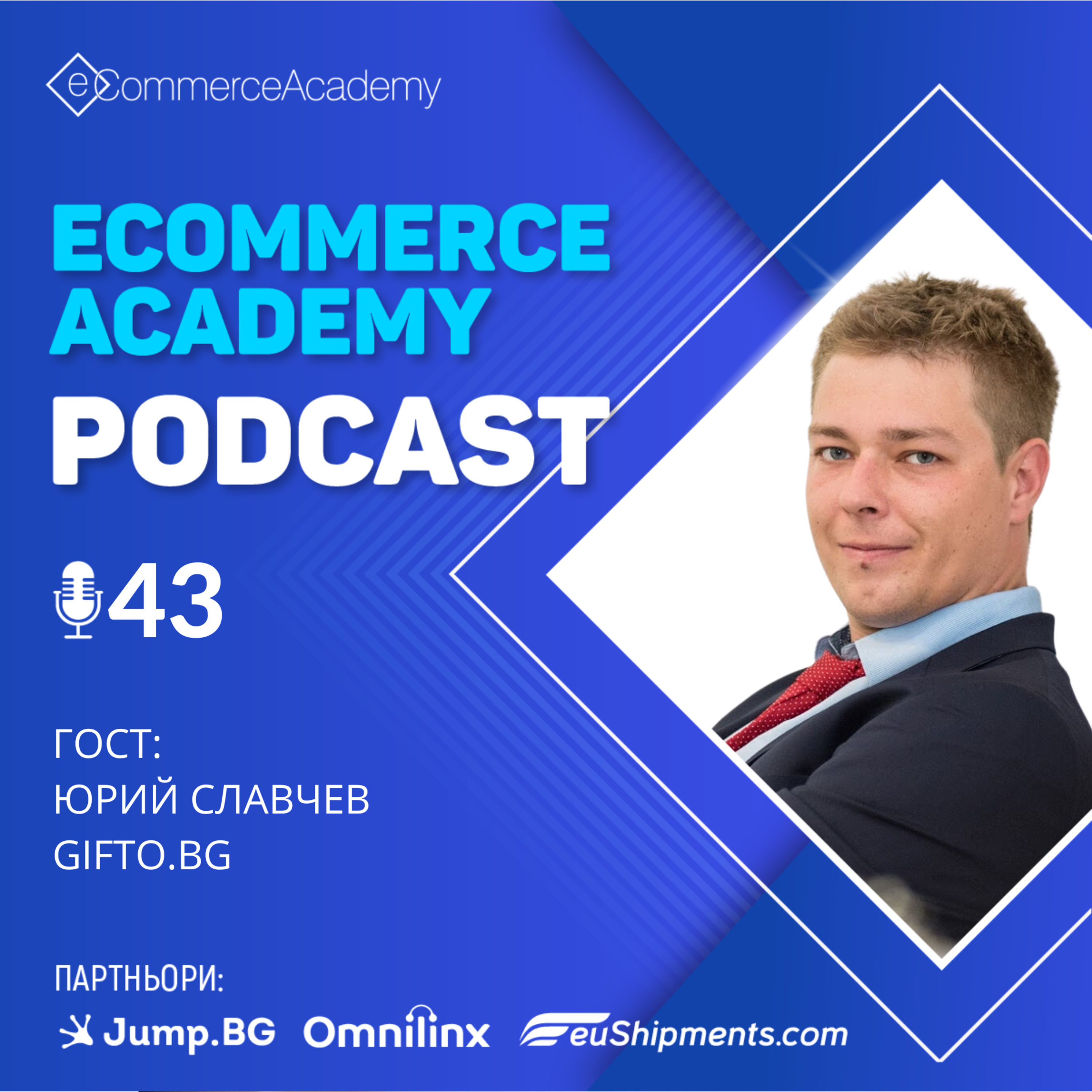 eCommerce Academy Podcast