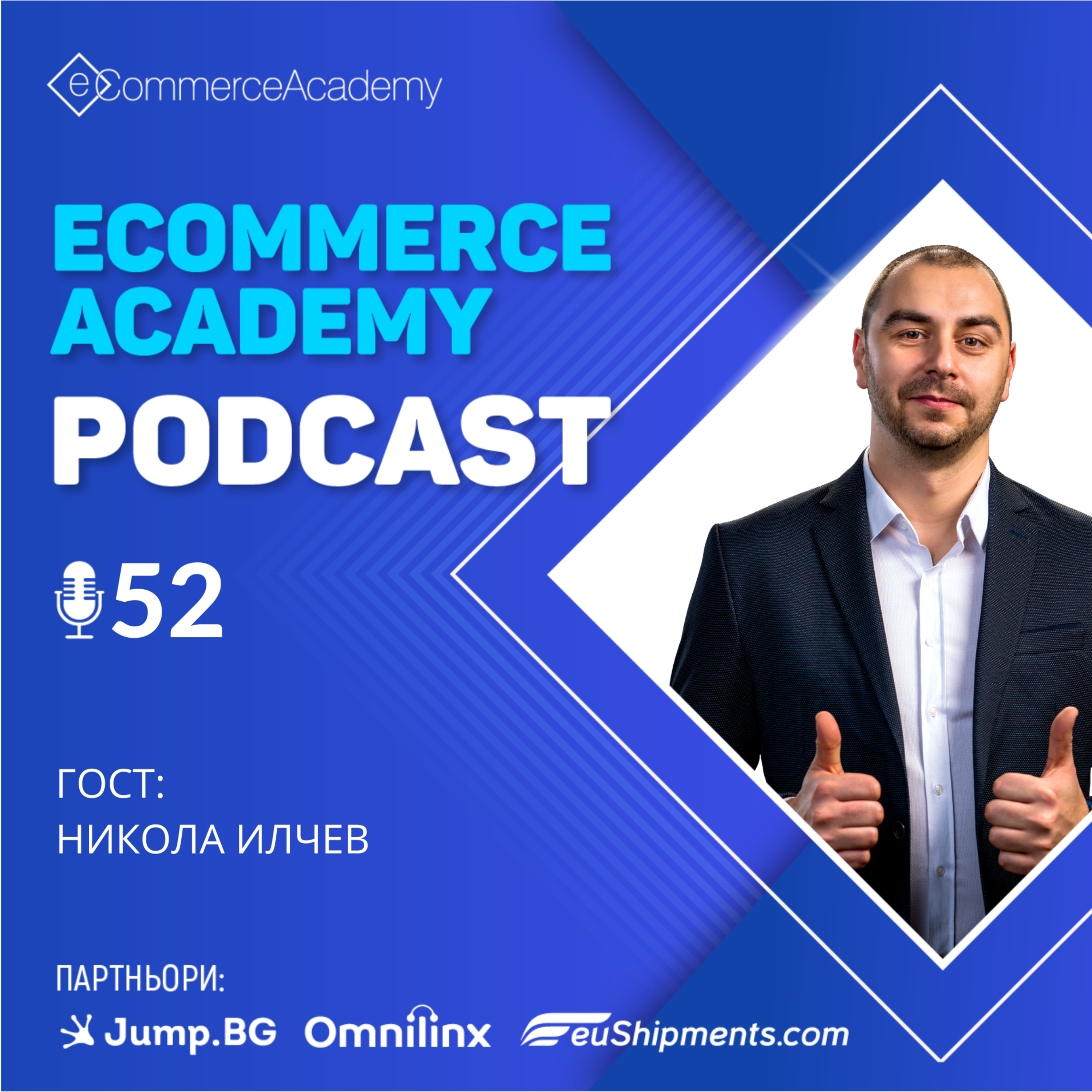 eCommerce Academy Podcast