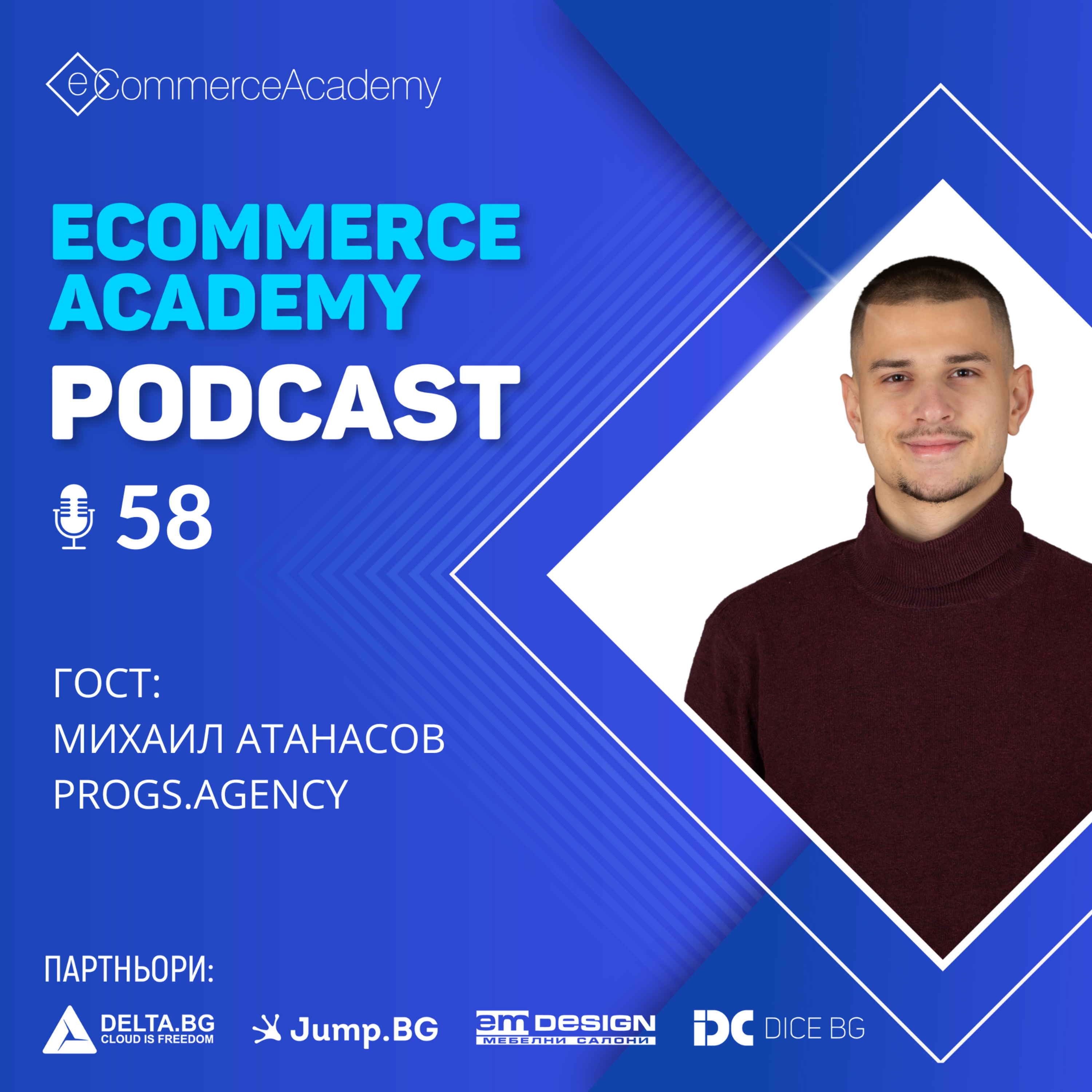 eCommerce Academy Podcast