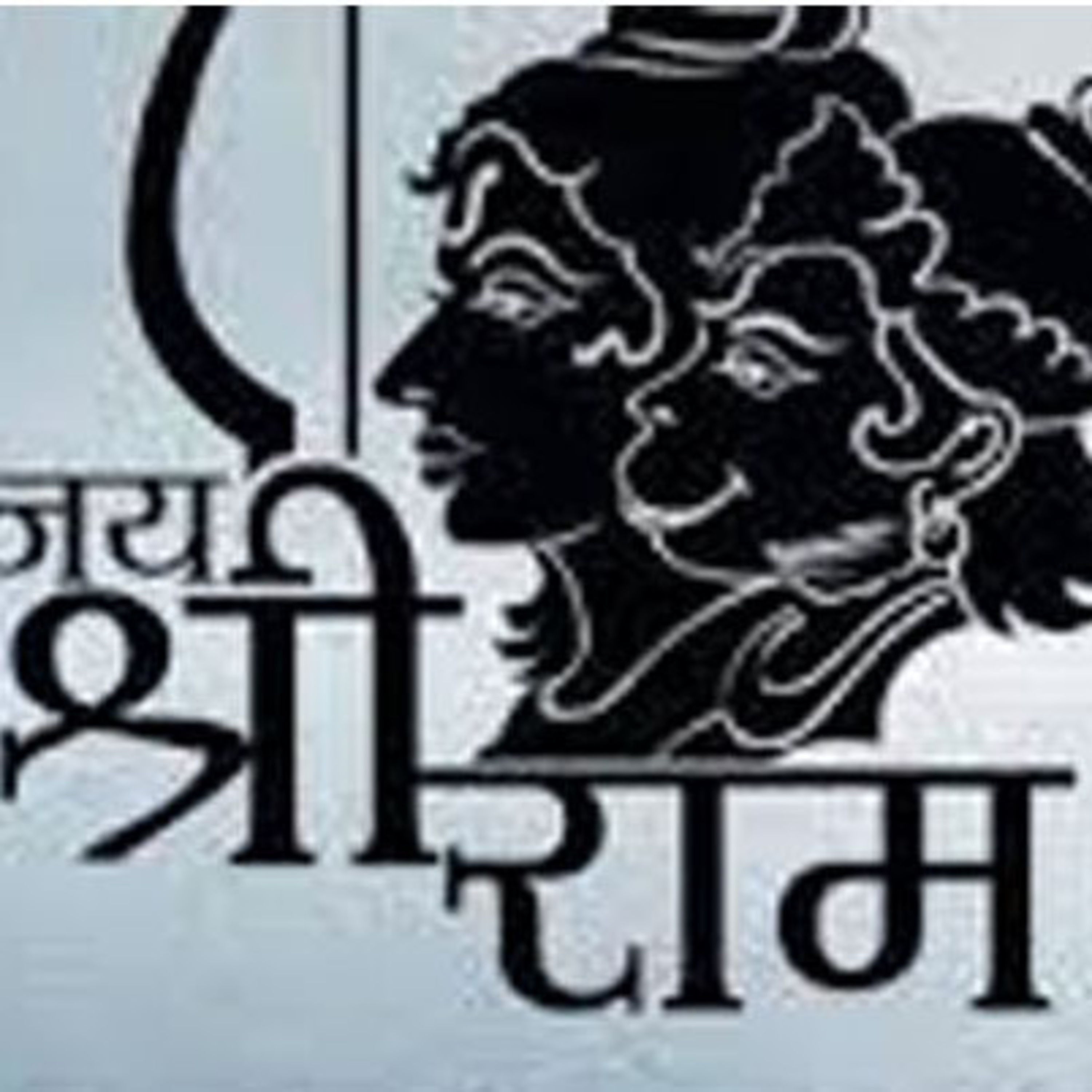 Sri Rama Rama Rameti: Do you know the power of the name Rama and the significance in chanting it? Listen to the explanation in this episode to understand the Rama nama as well as this popular verse. episode artwork
