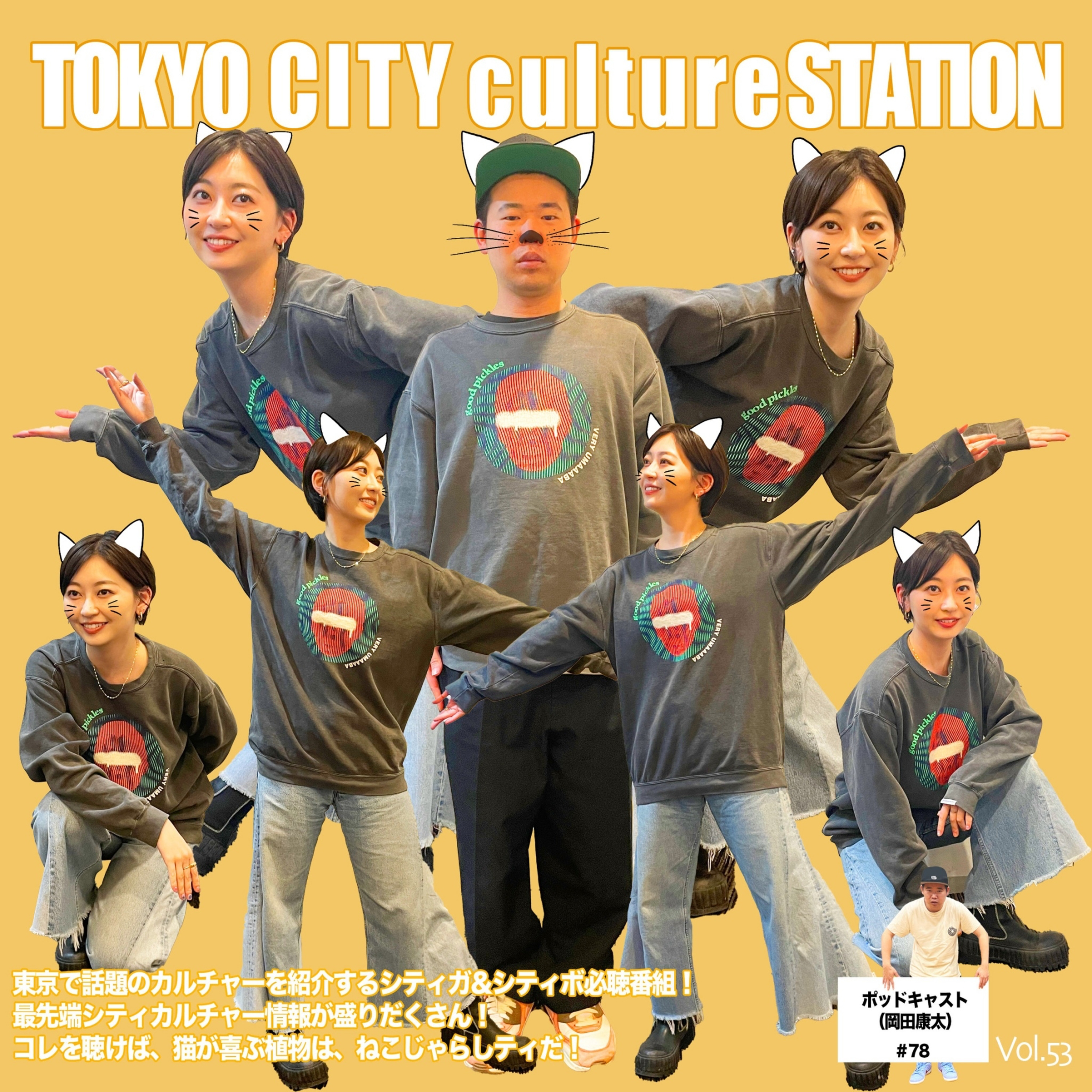 #78 【帰国】もぎたてフレッシュ新規【直後】 episode artwork
